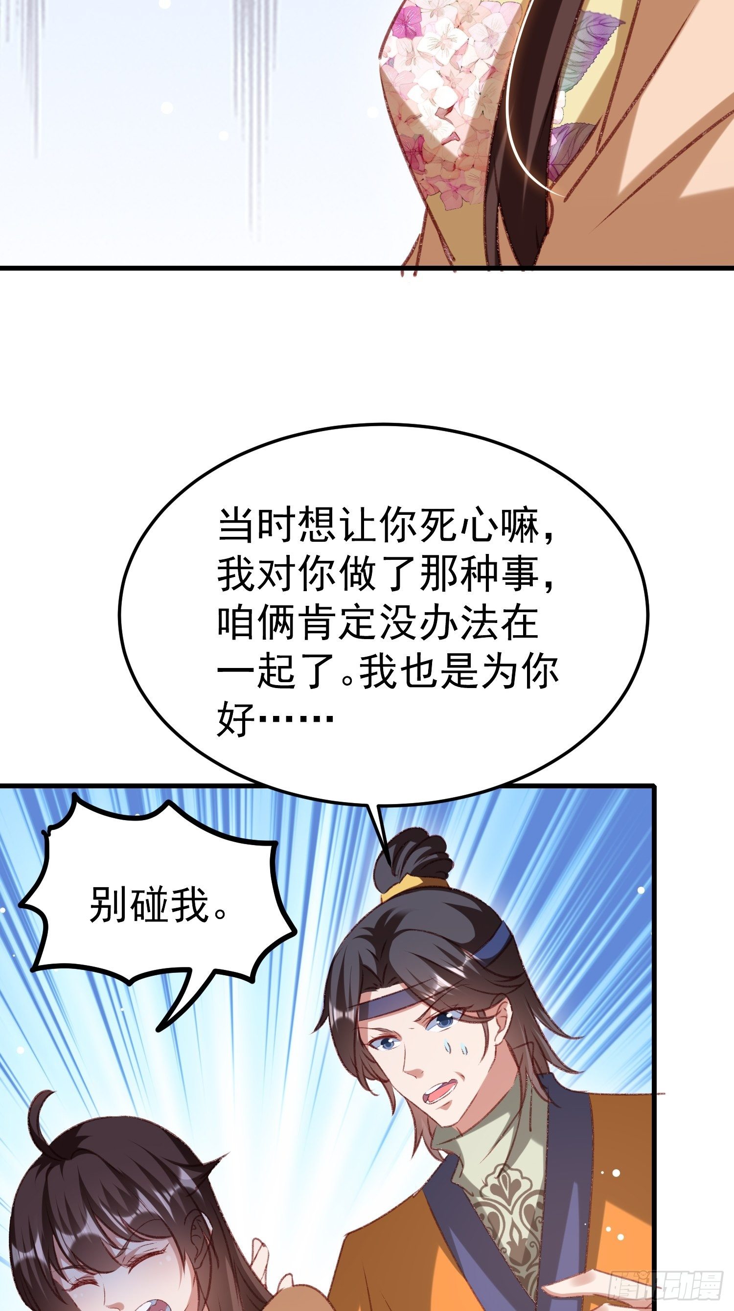 我想跟你和好8