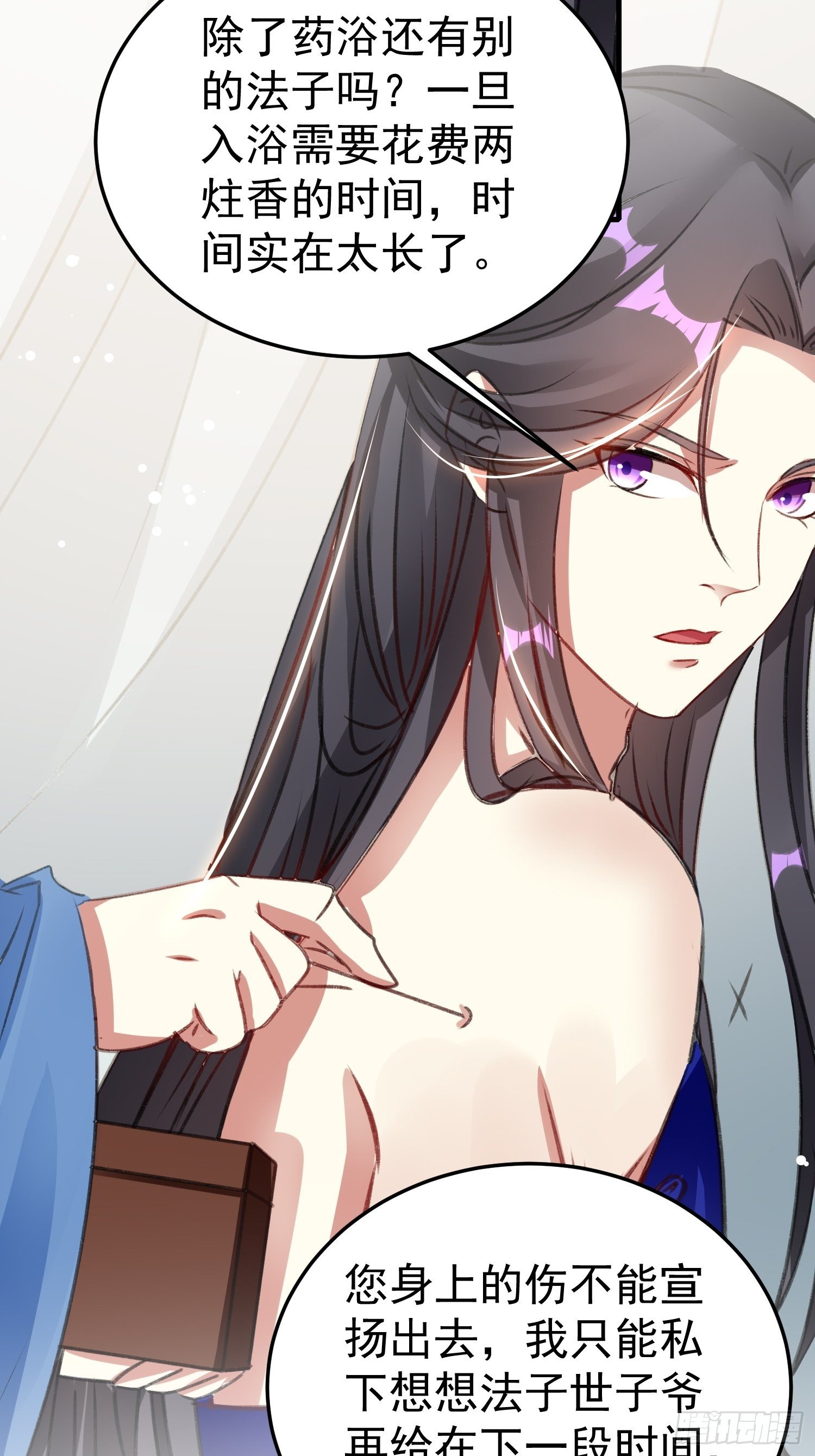 我要杀了你2