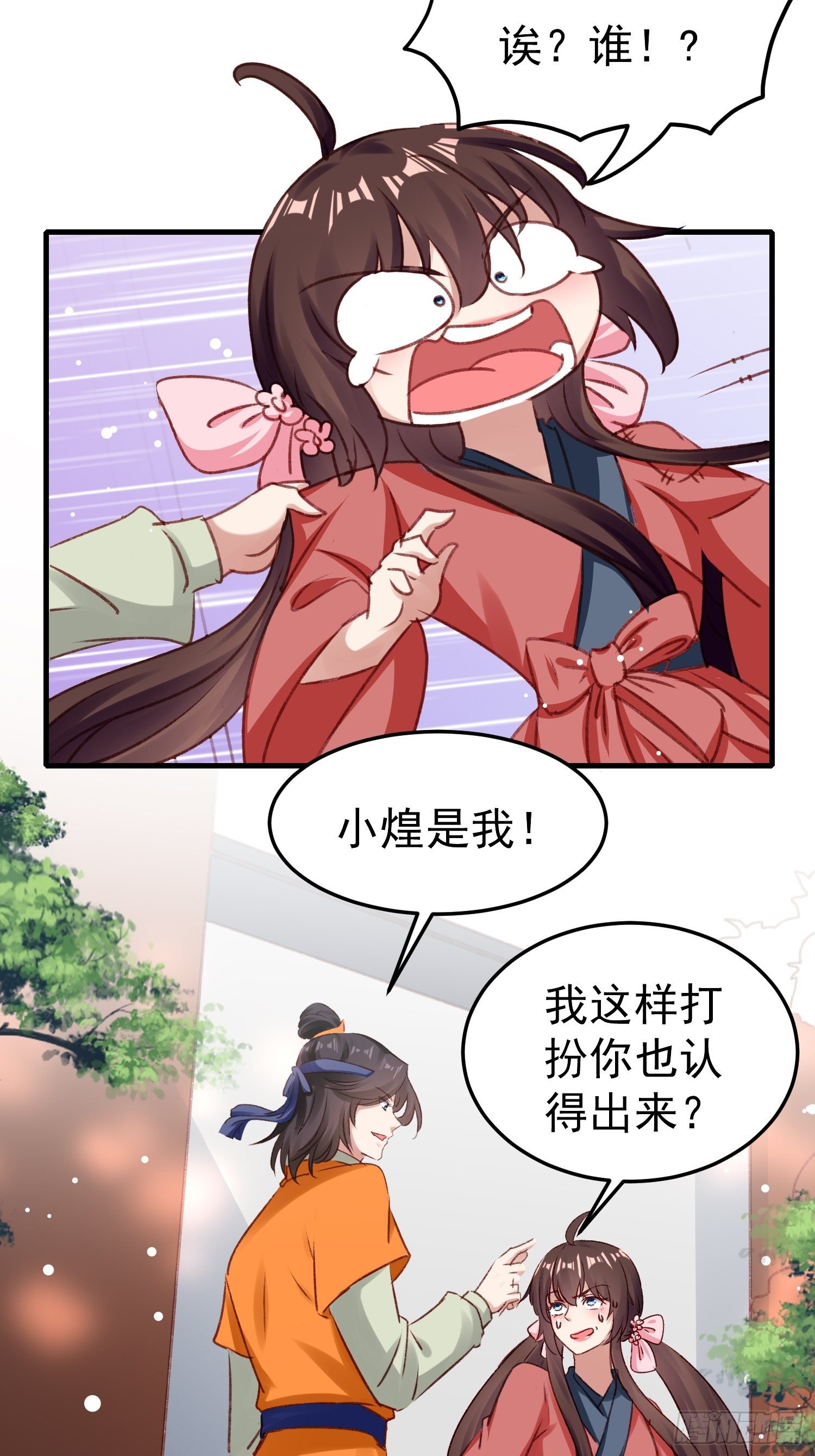 我要杀了你22