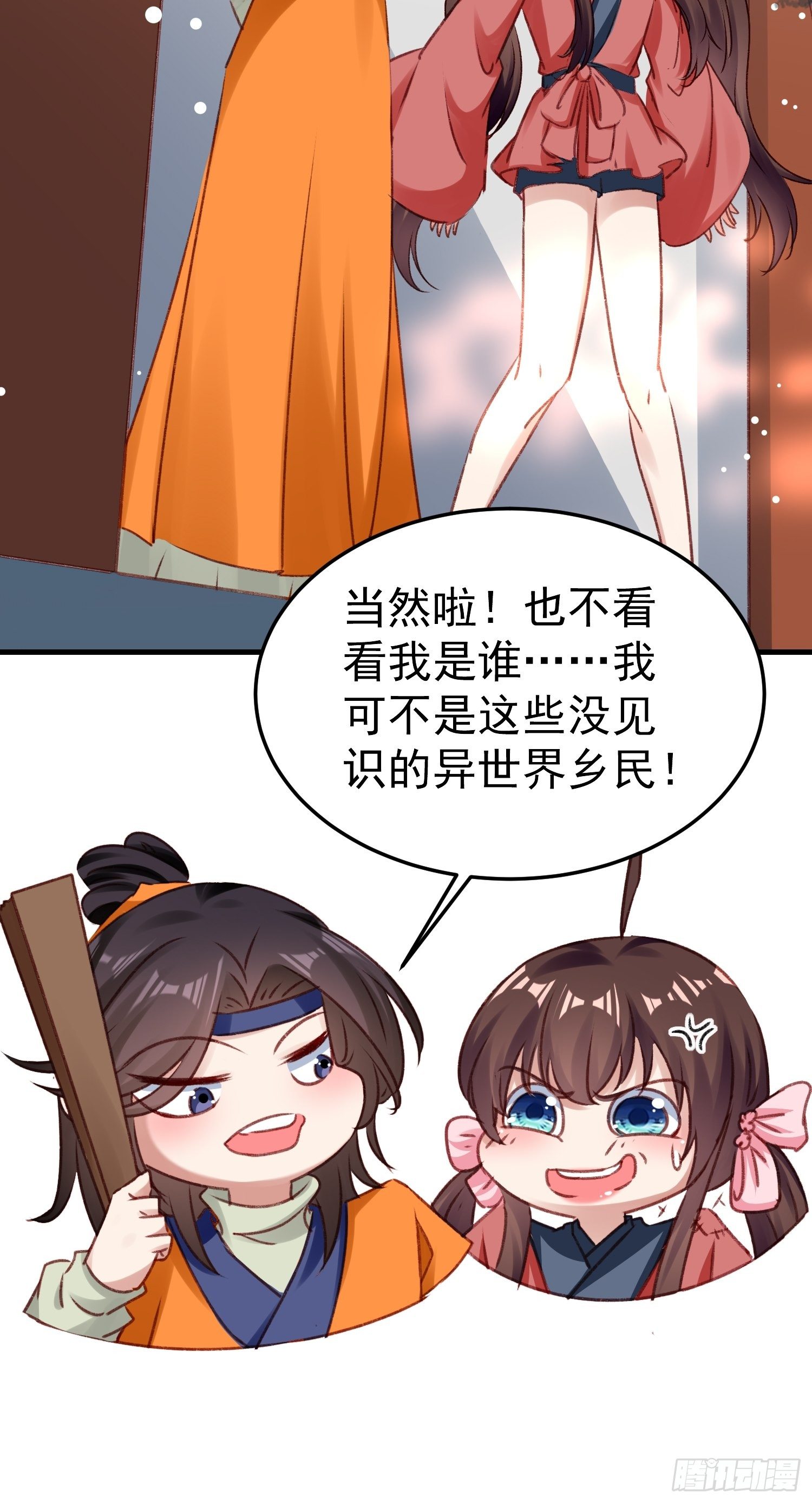 我要杀了你23