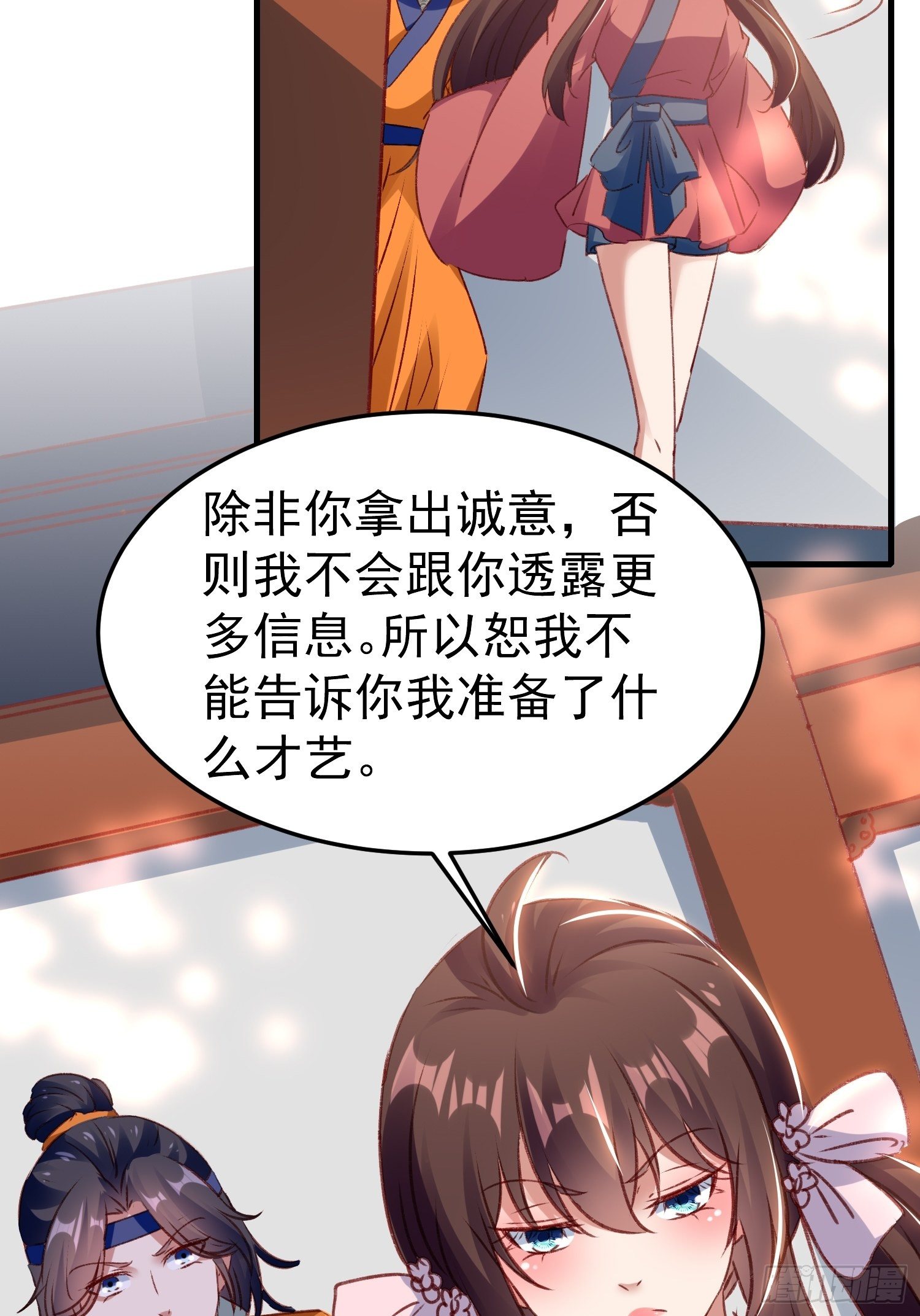 我要杀了你26