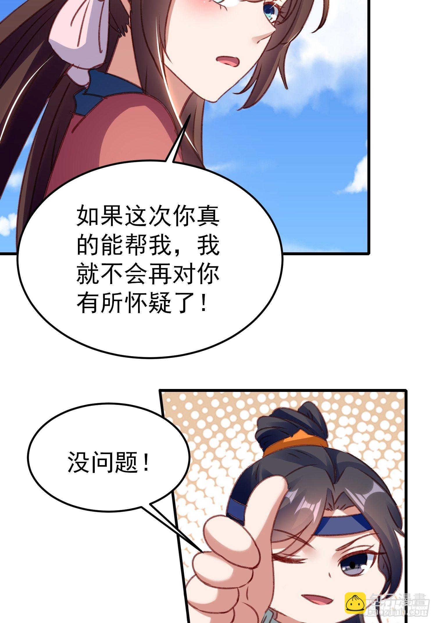 我要杀了你28