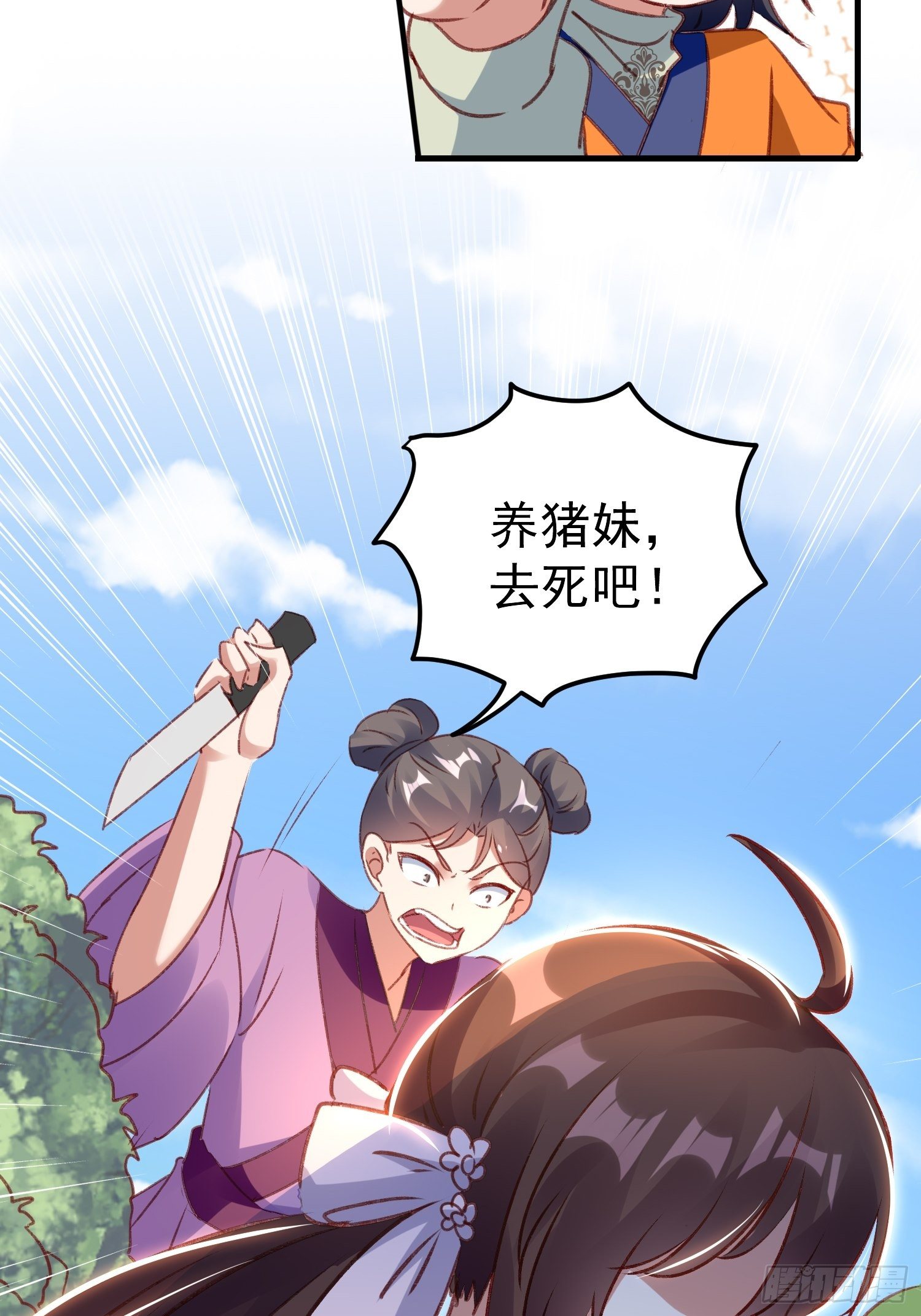 我要杀了你29