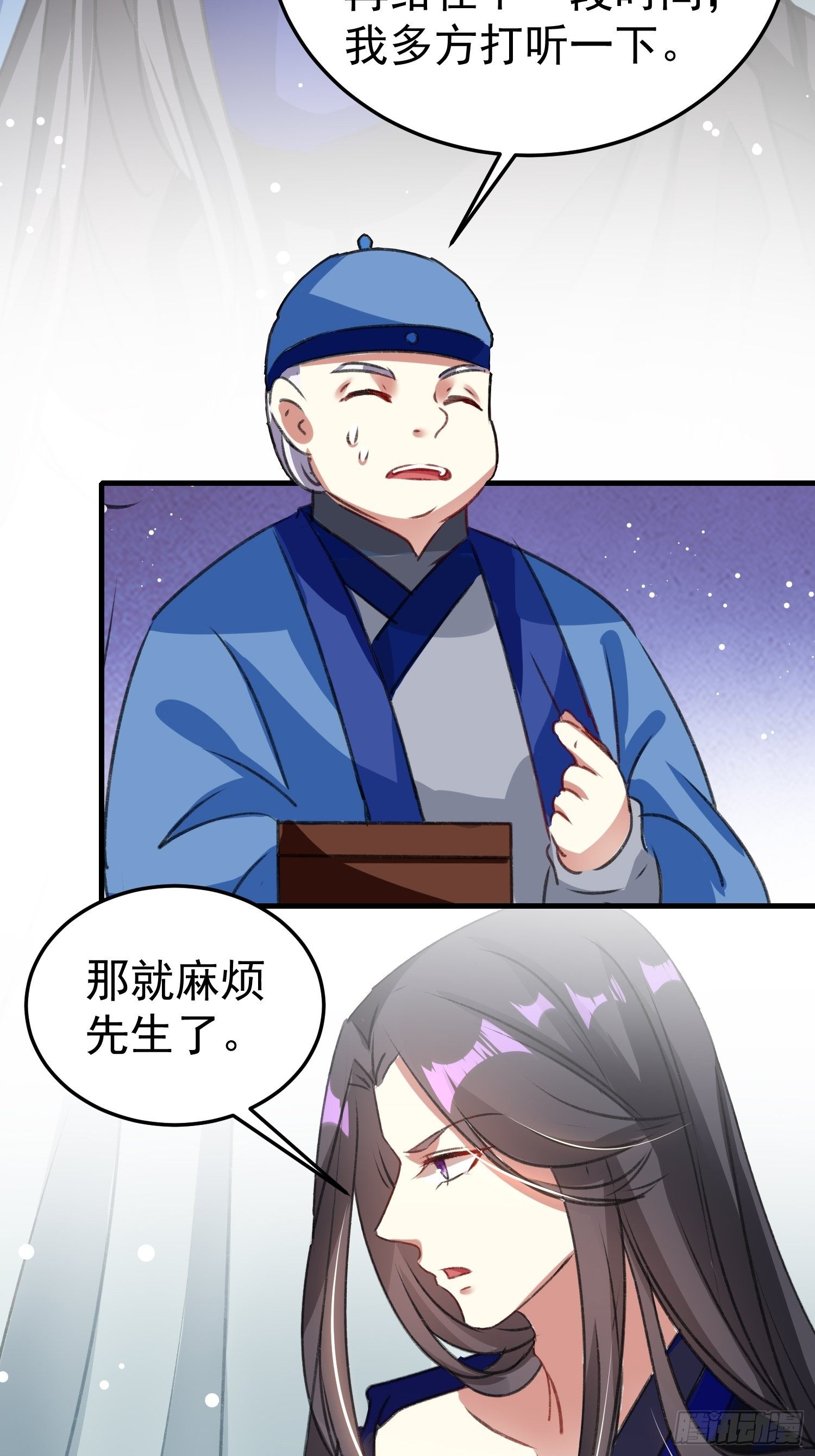 我要杀了你3