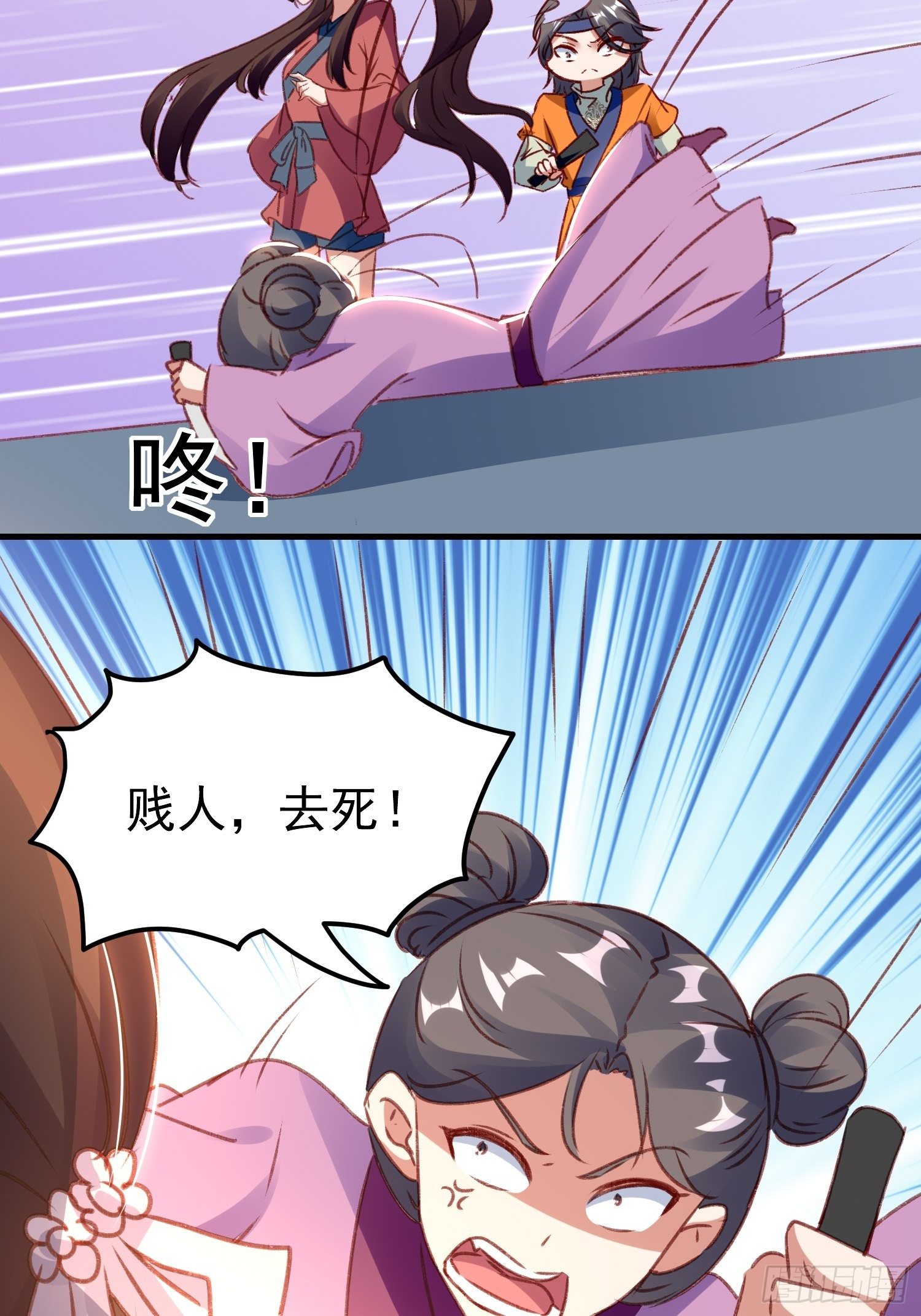 我要杀了你31
