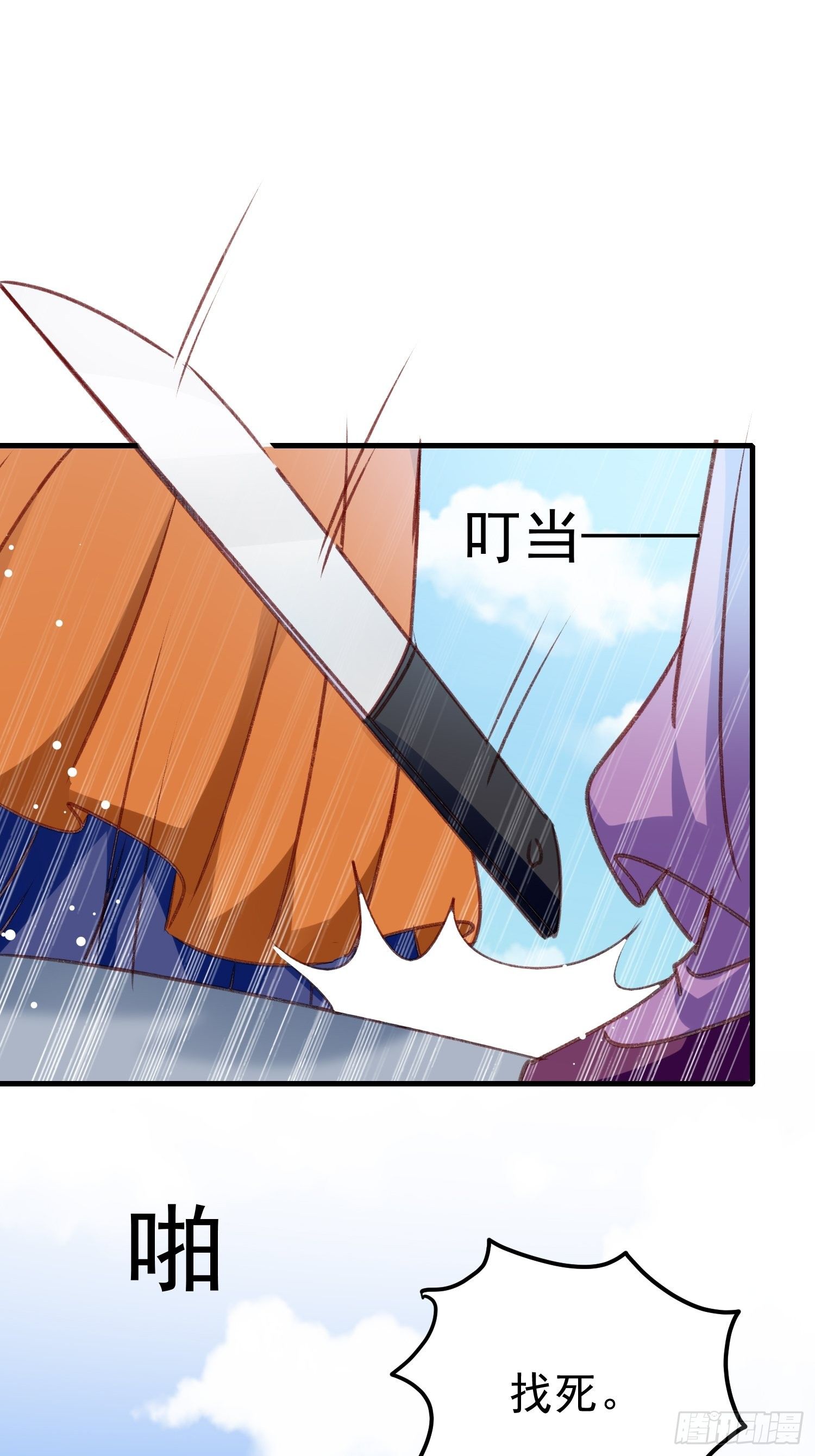 我要杀了你34