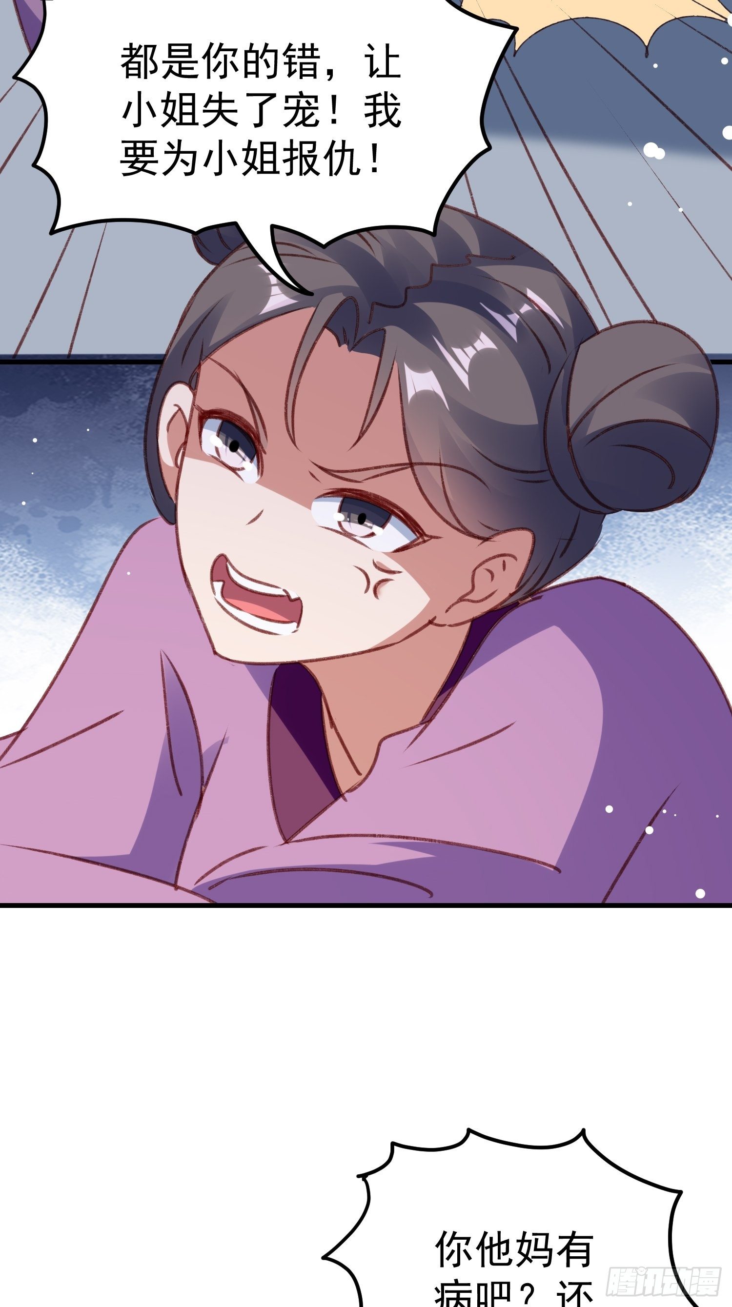 我要杀了你36