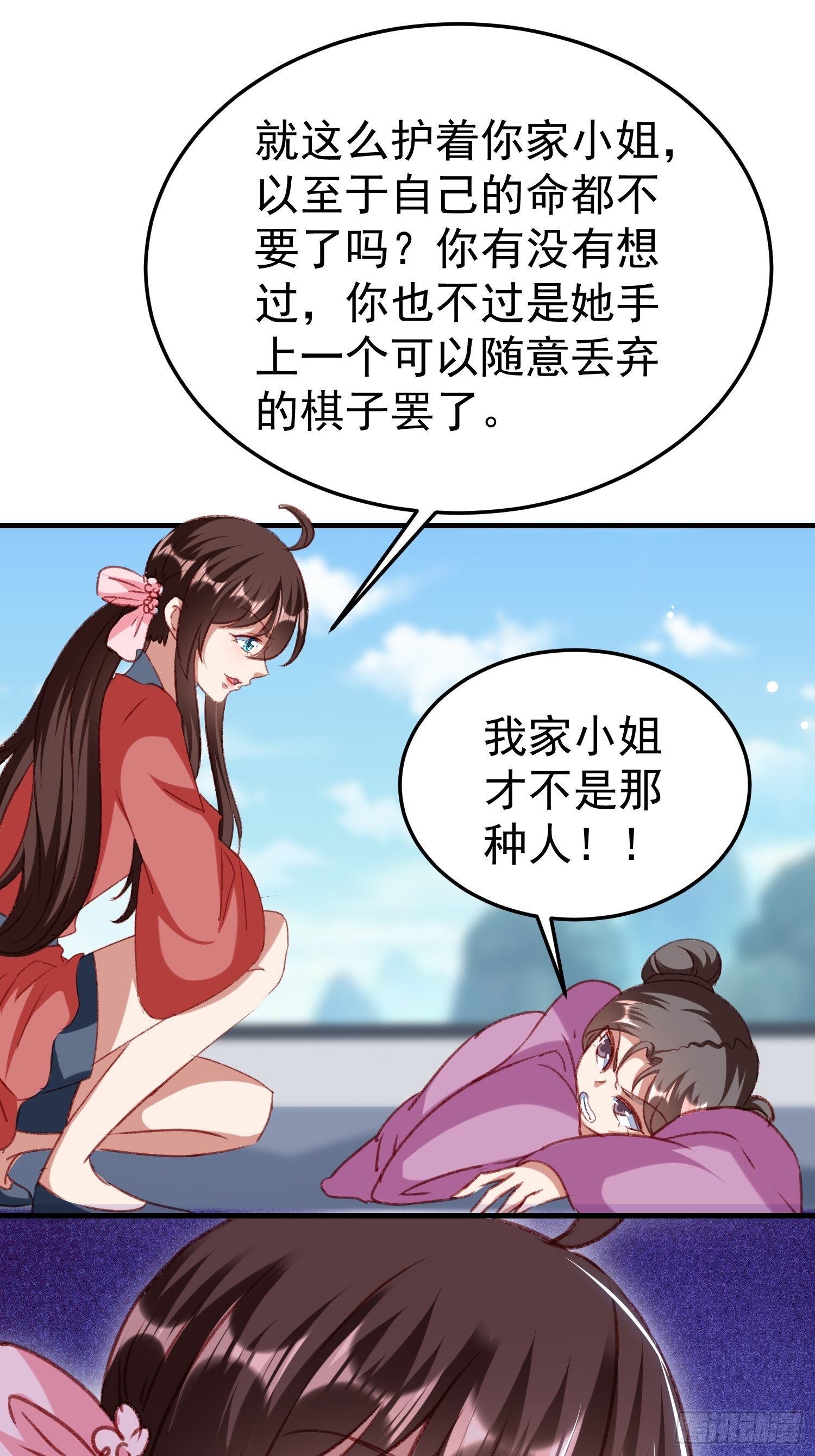 我要杀了你40