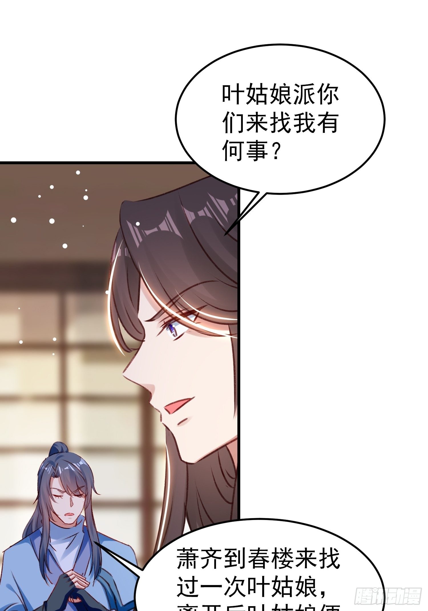 我要杀了你7