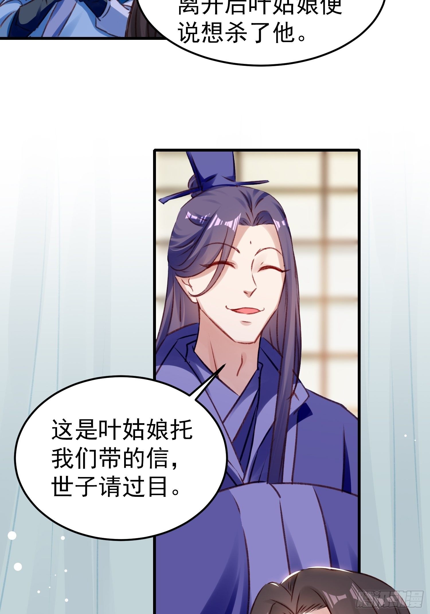 我要杀了你8