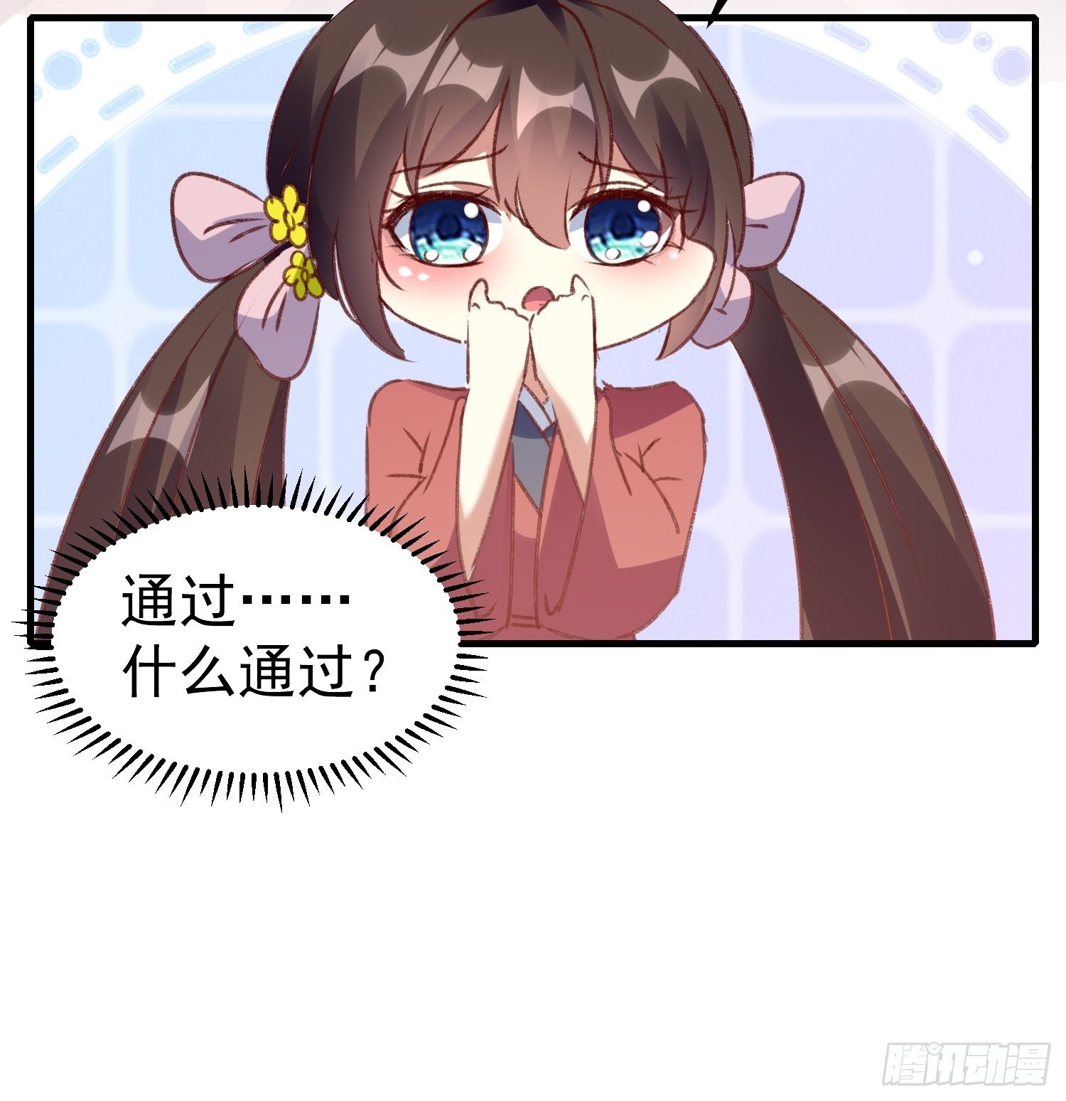 四处树敌14