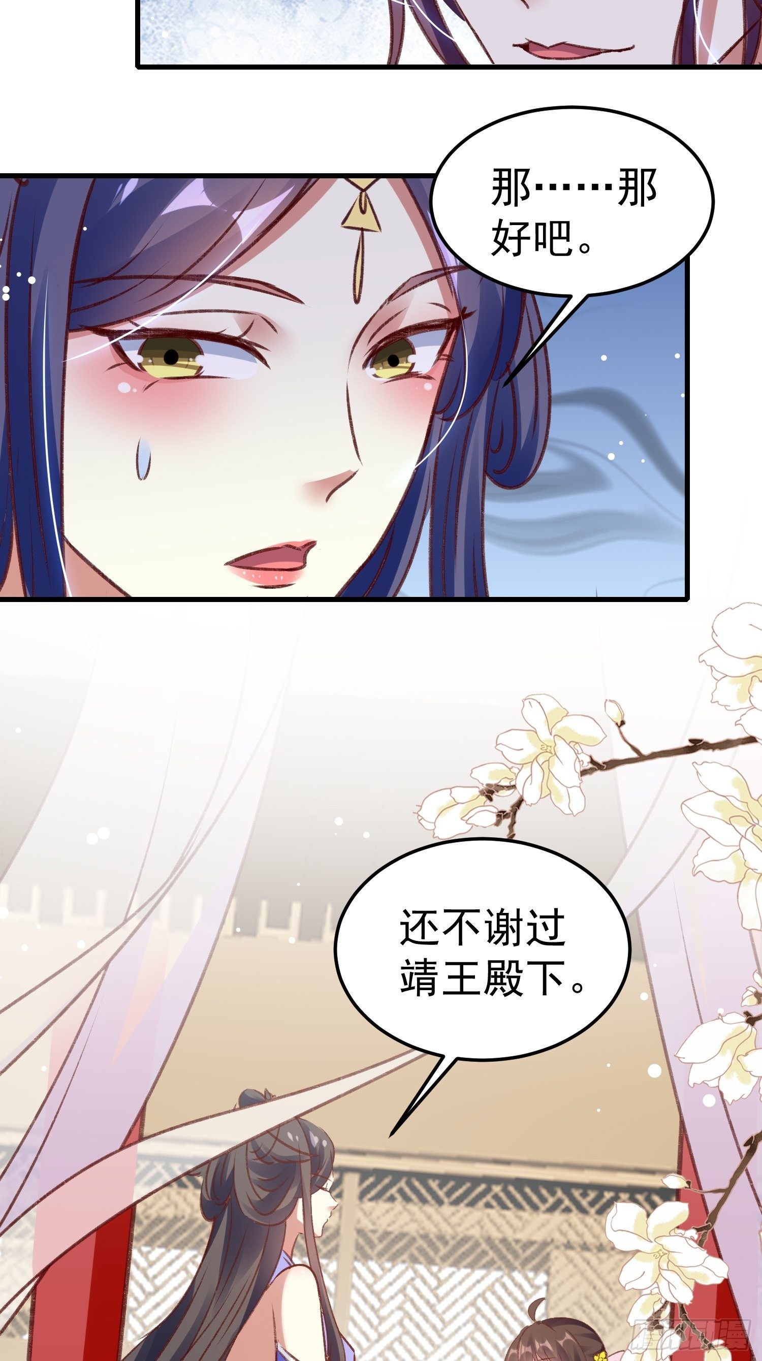 四处树敌18