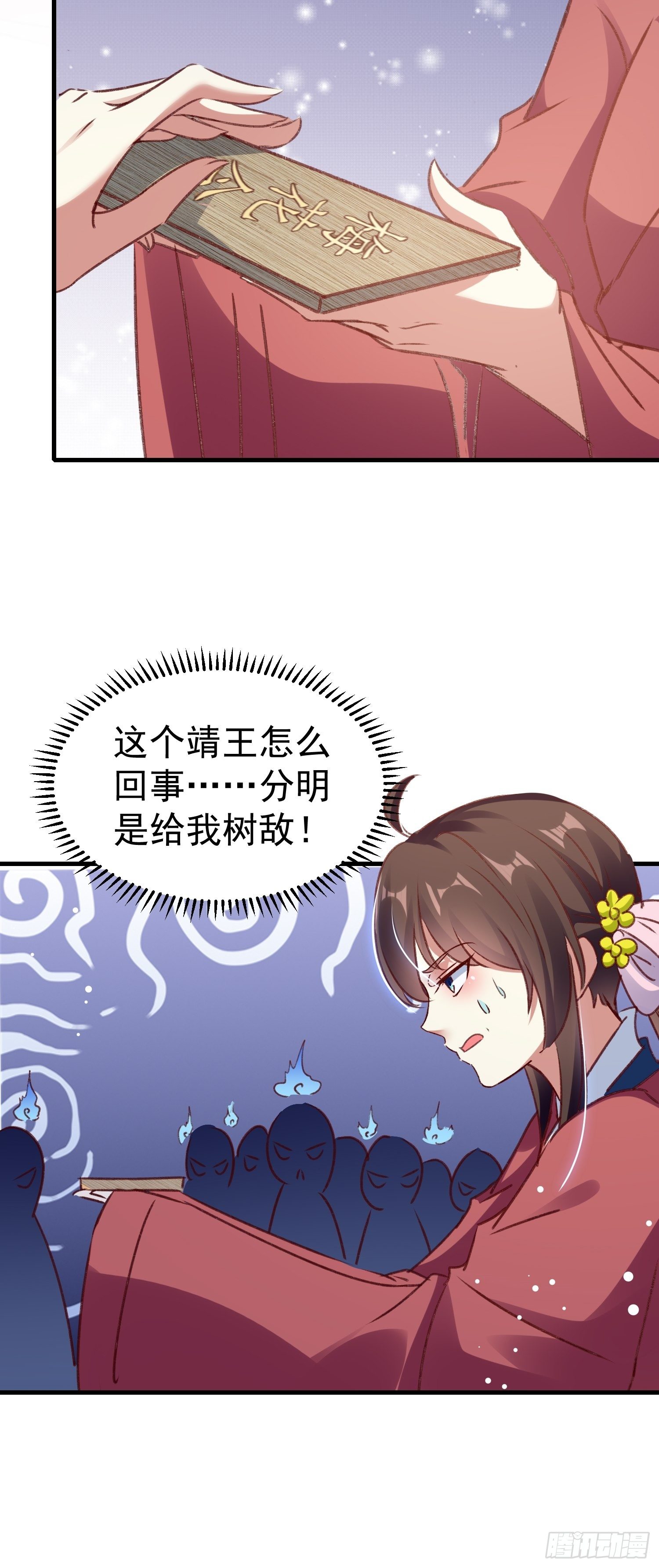 四处树敌20