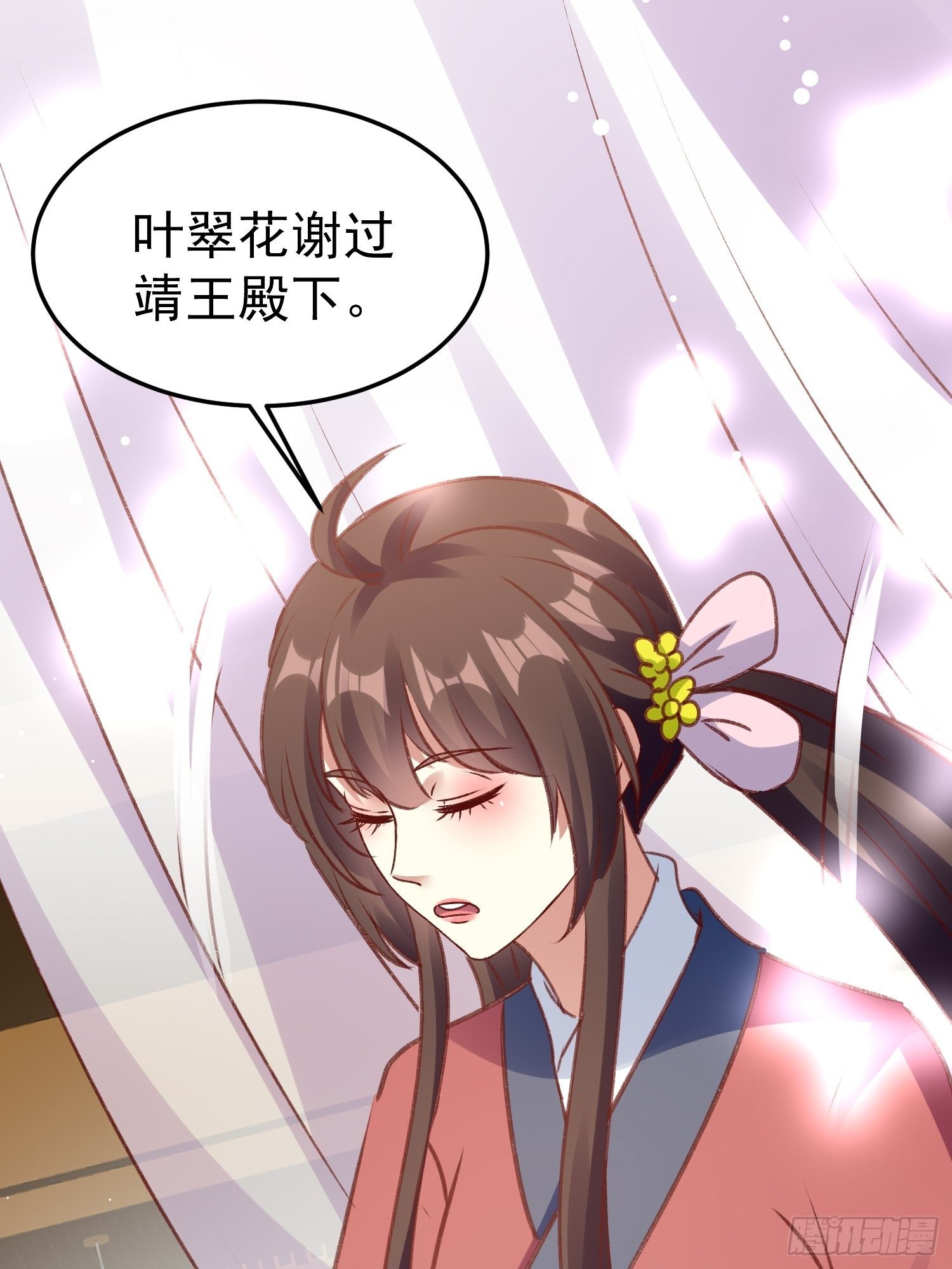 四处树敌21