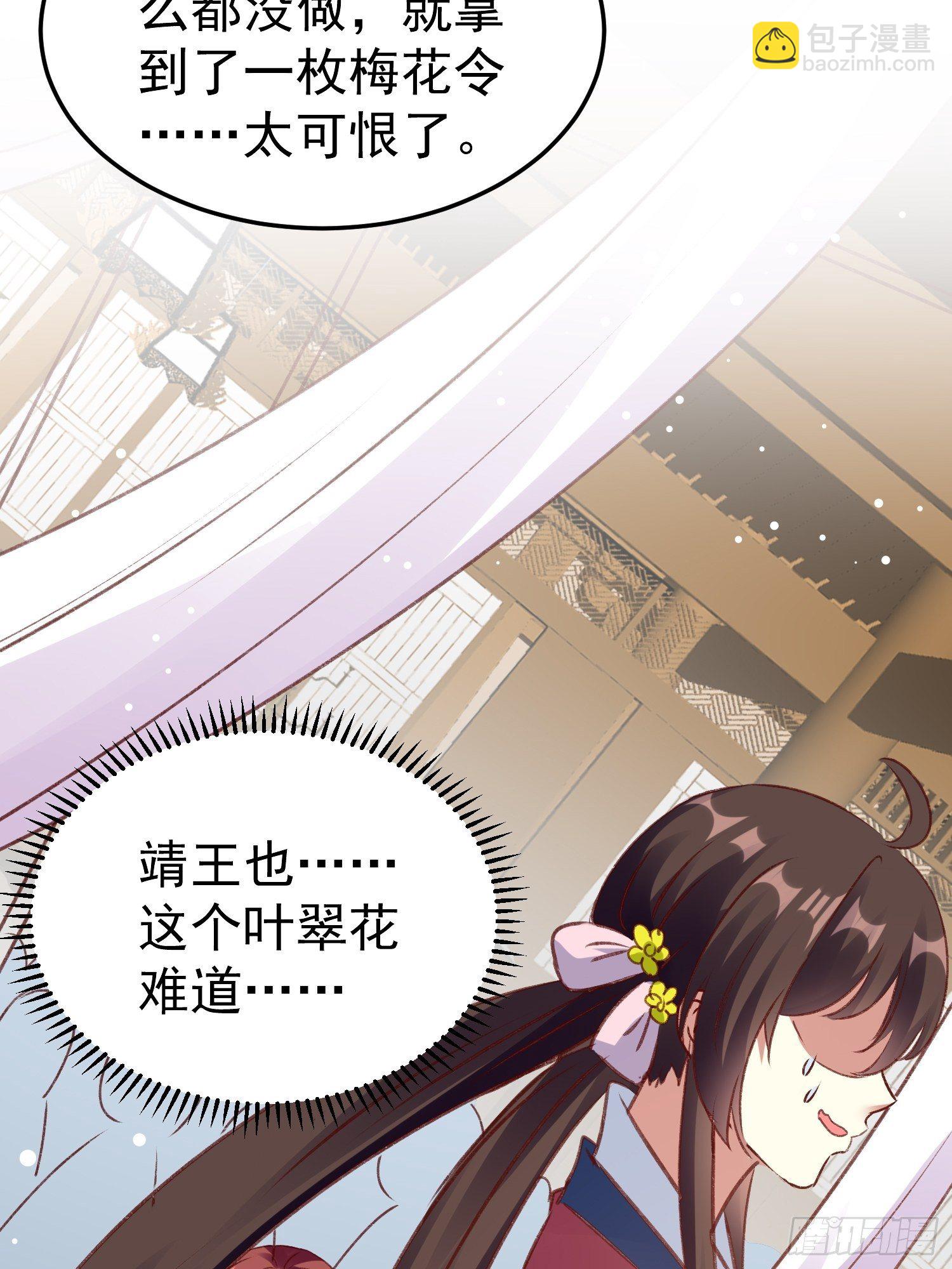 四处树敌23