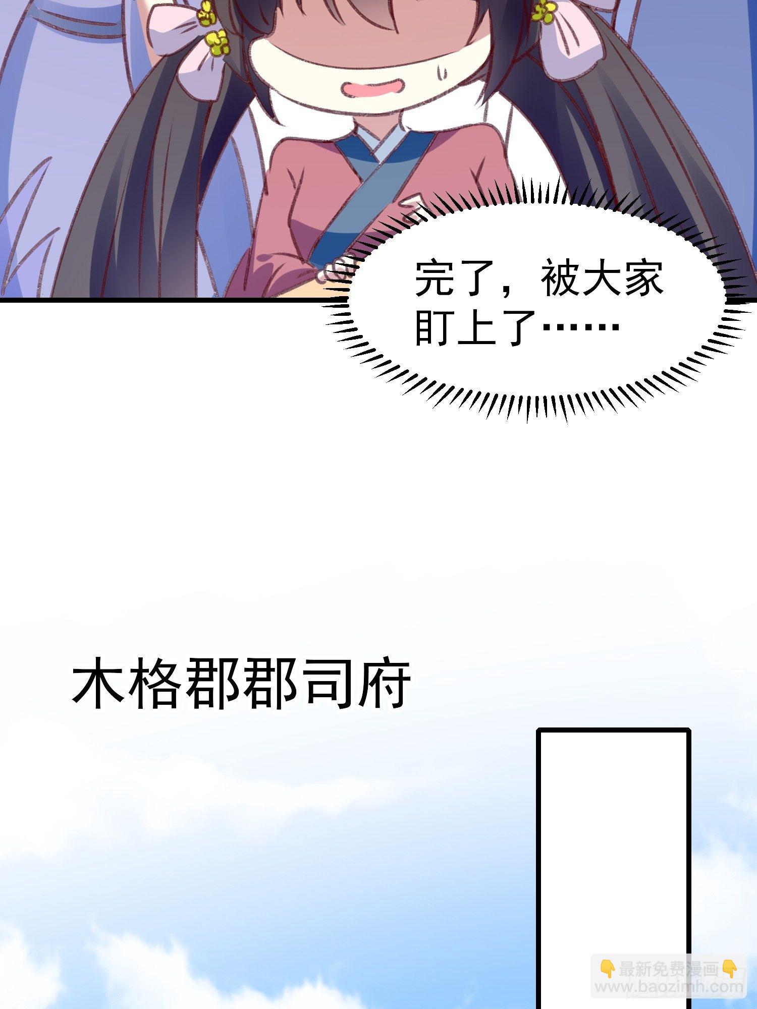 四处树敌26