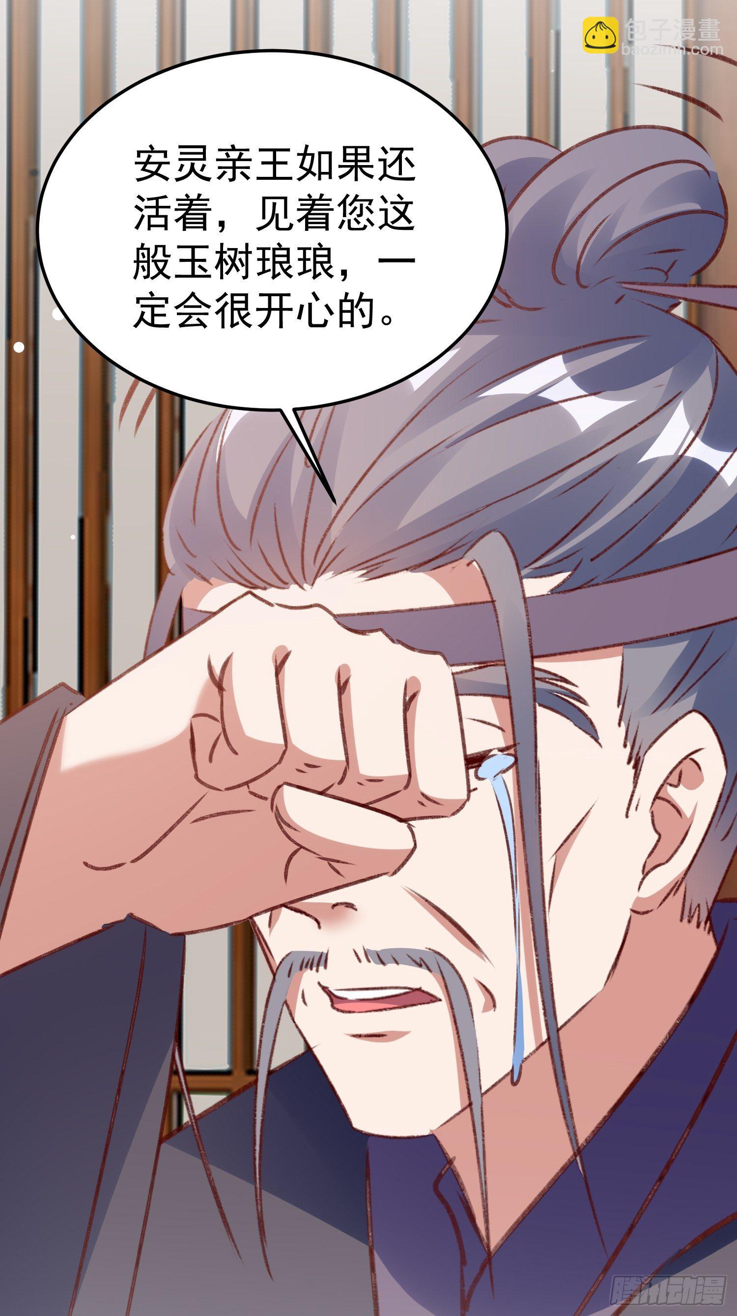 四处树敌34