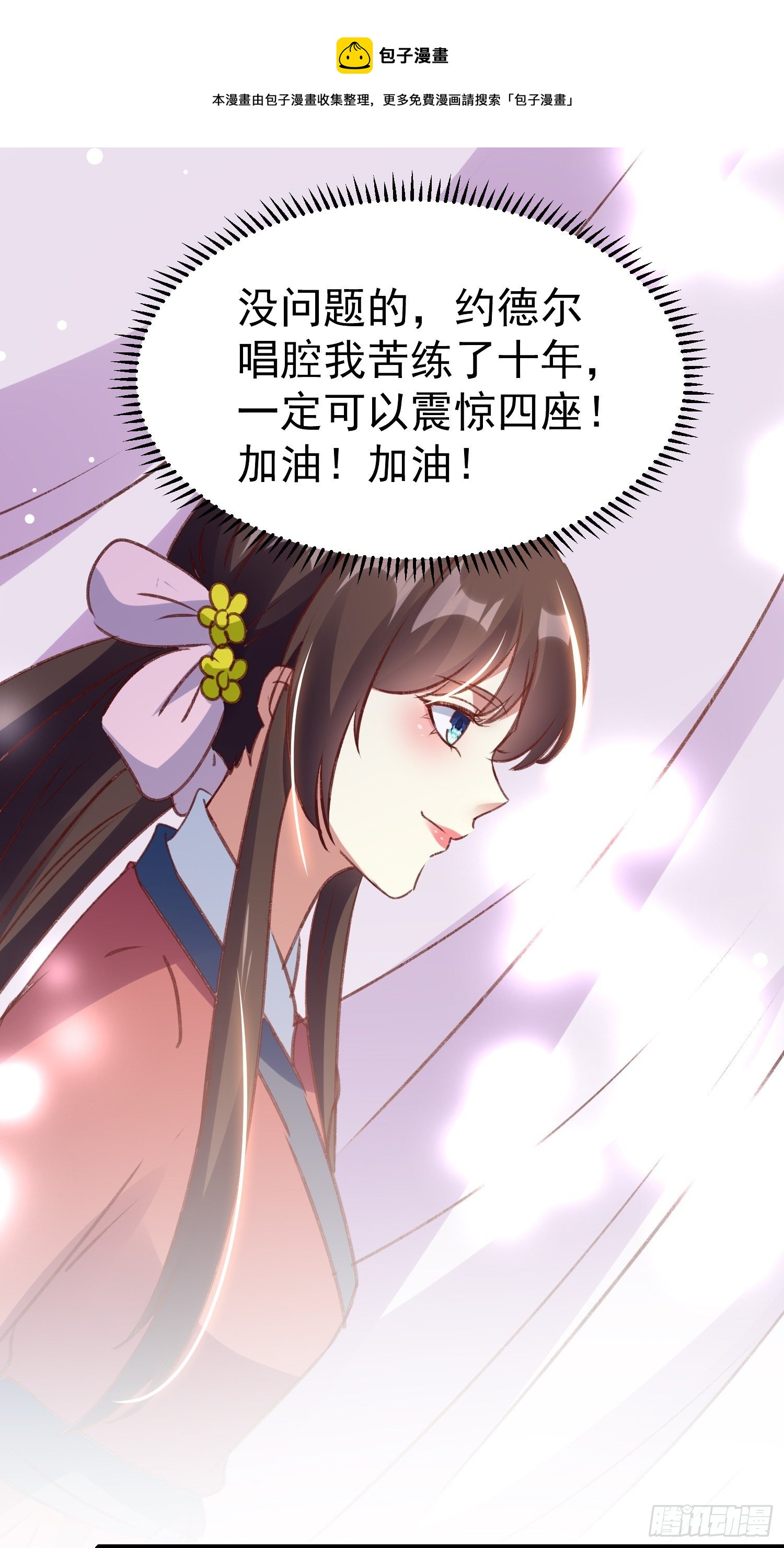 四处树敌8