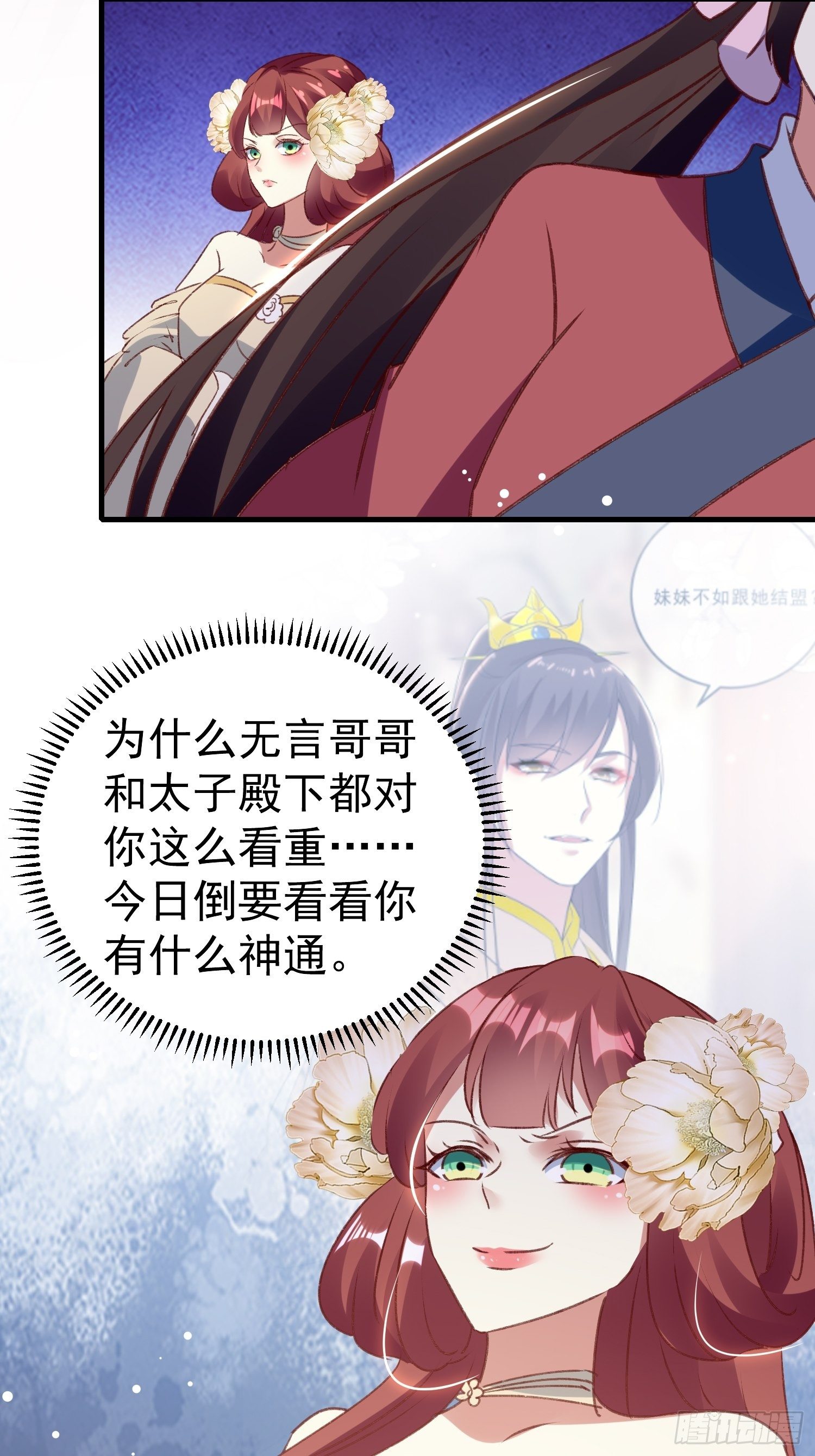 四处树敌9