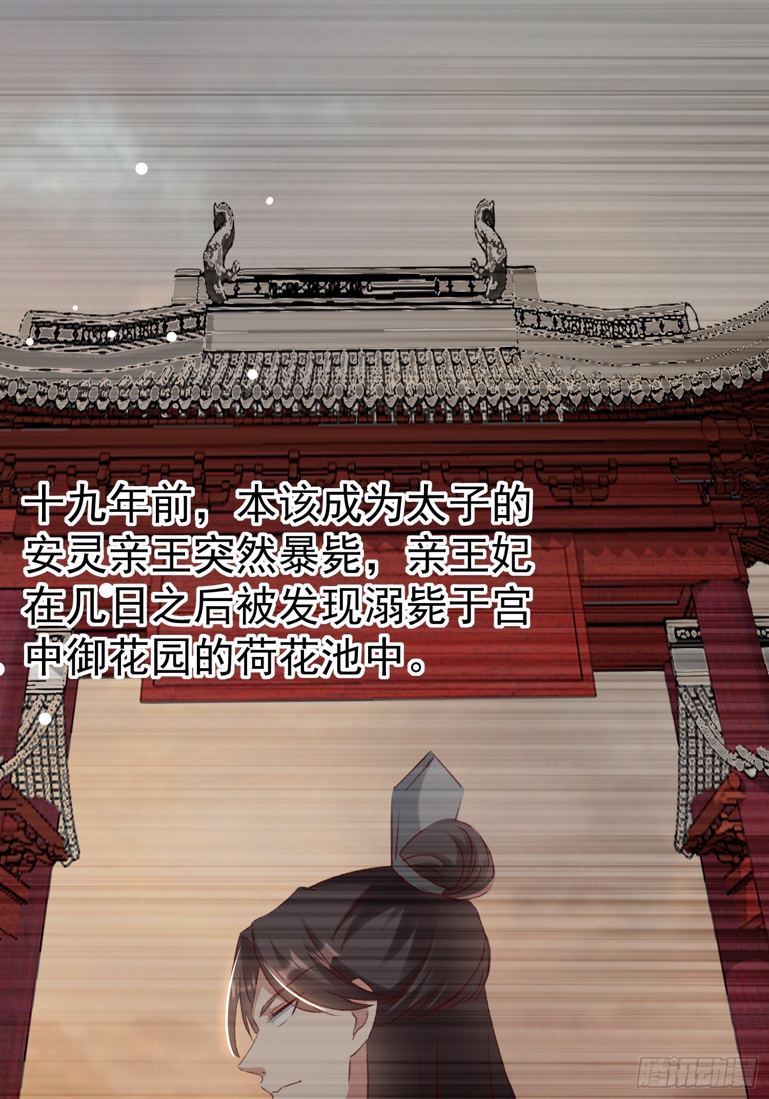 世子的身世1