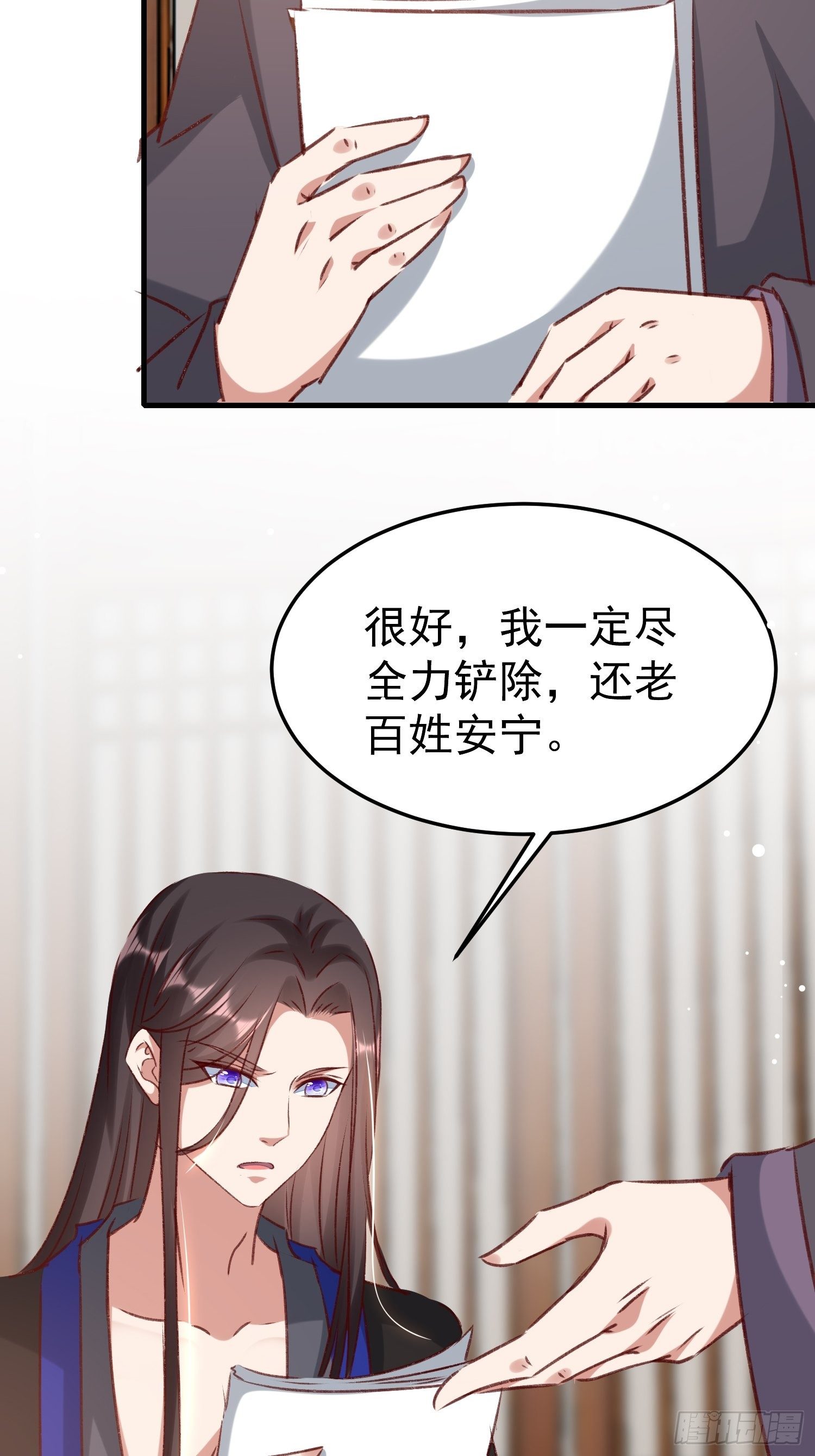 世子的身世13