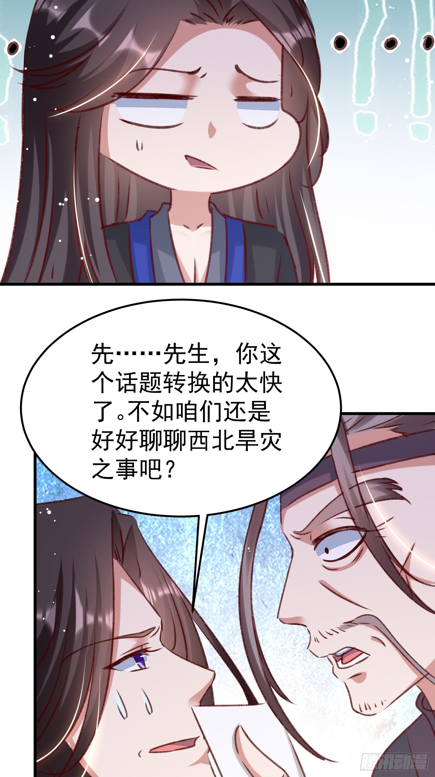 世子的身世18