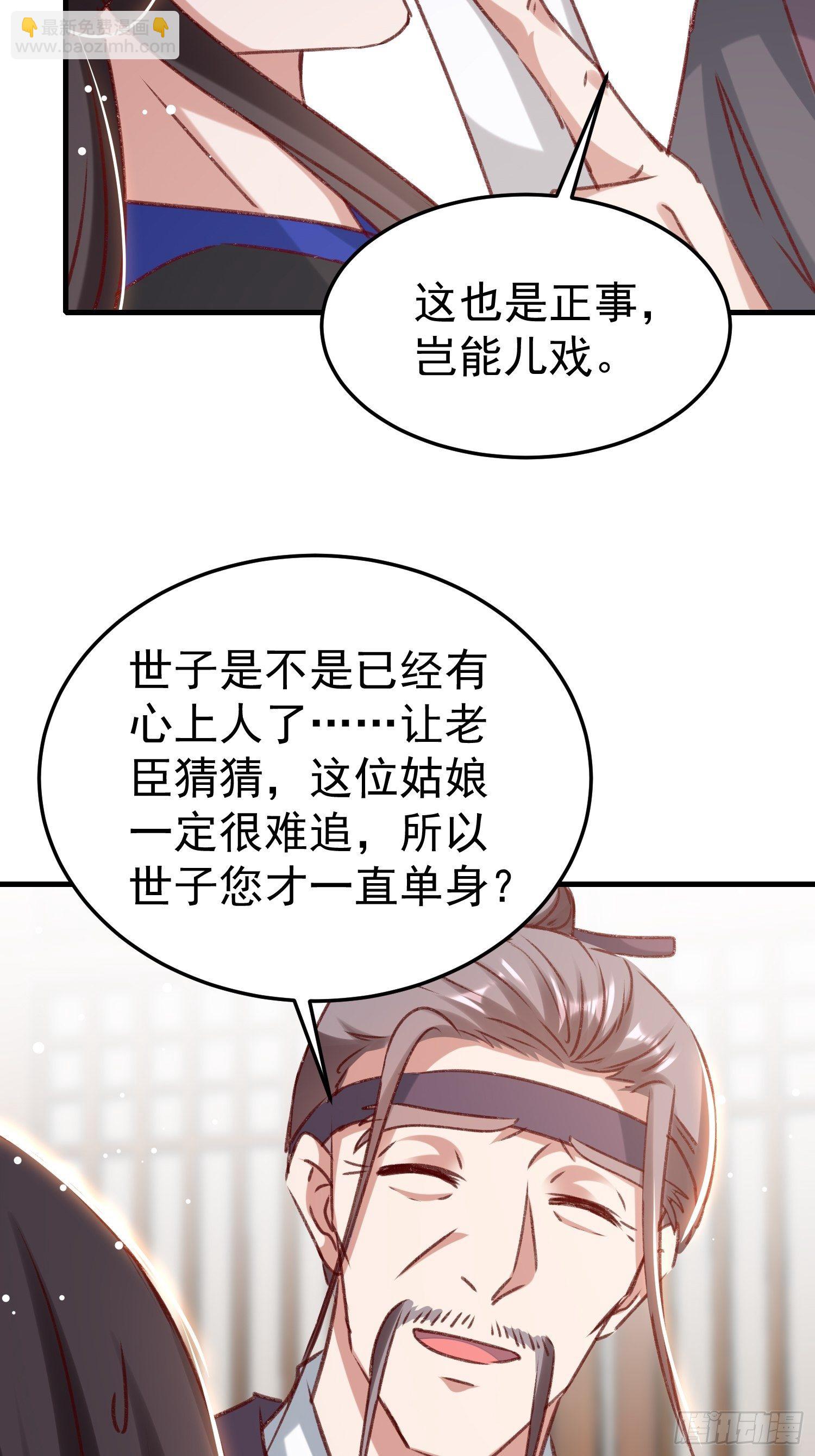 世子的身世19