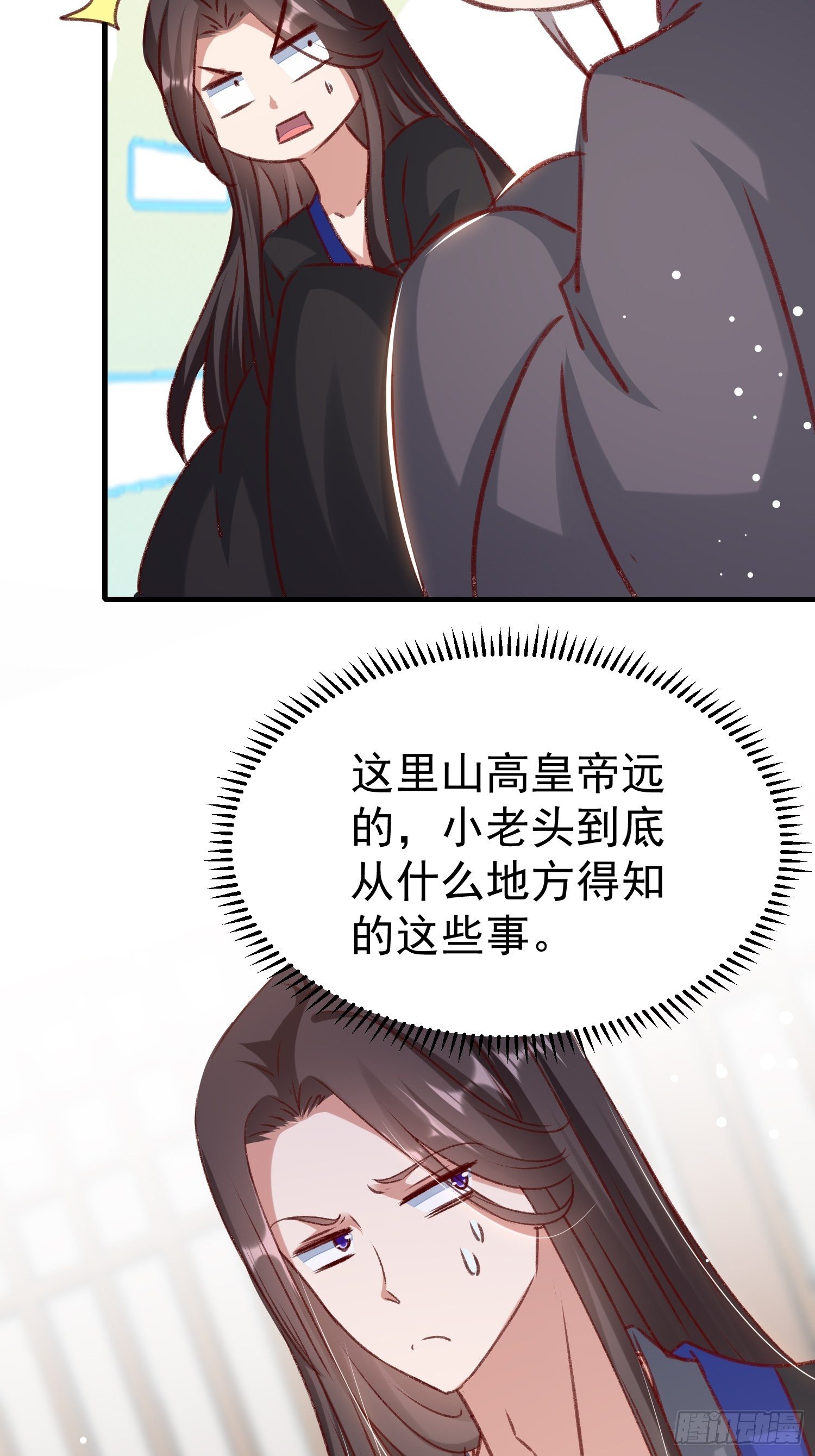 世子的身世21