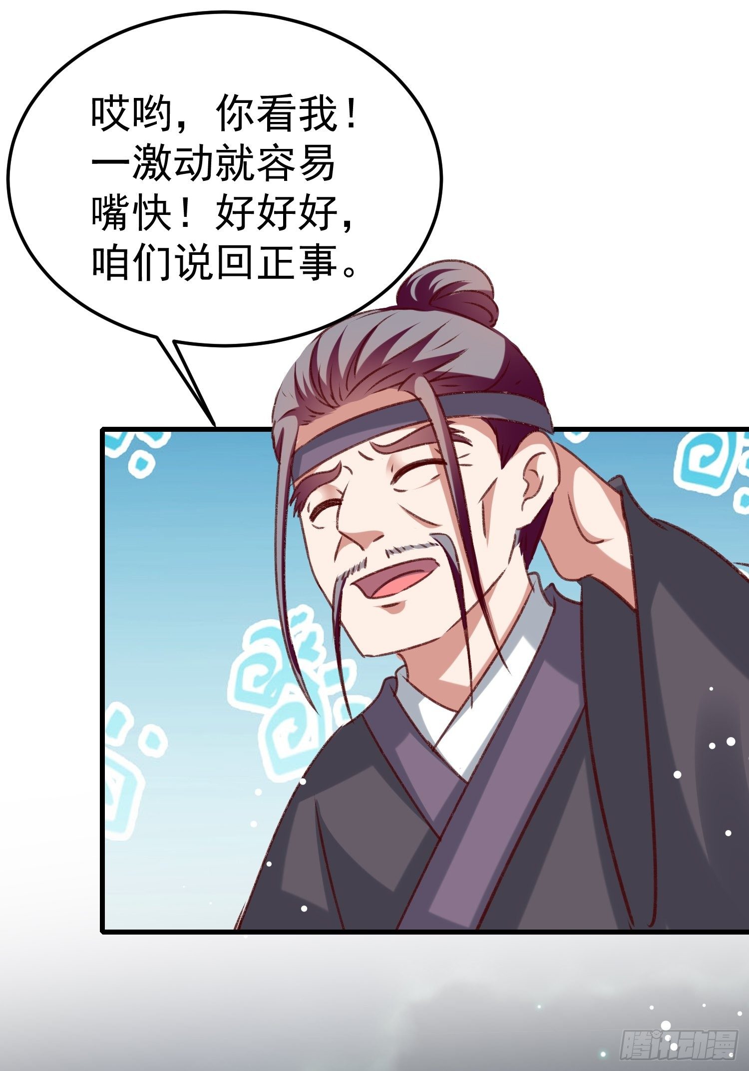 世子的身世24