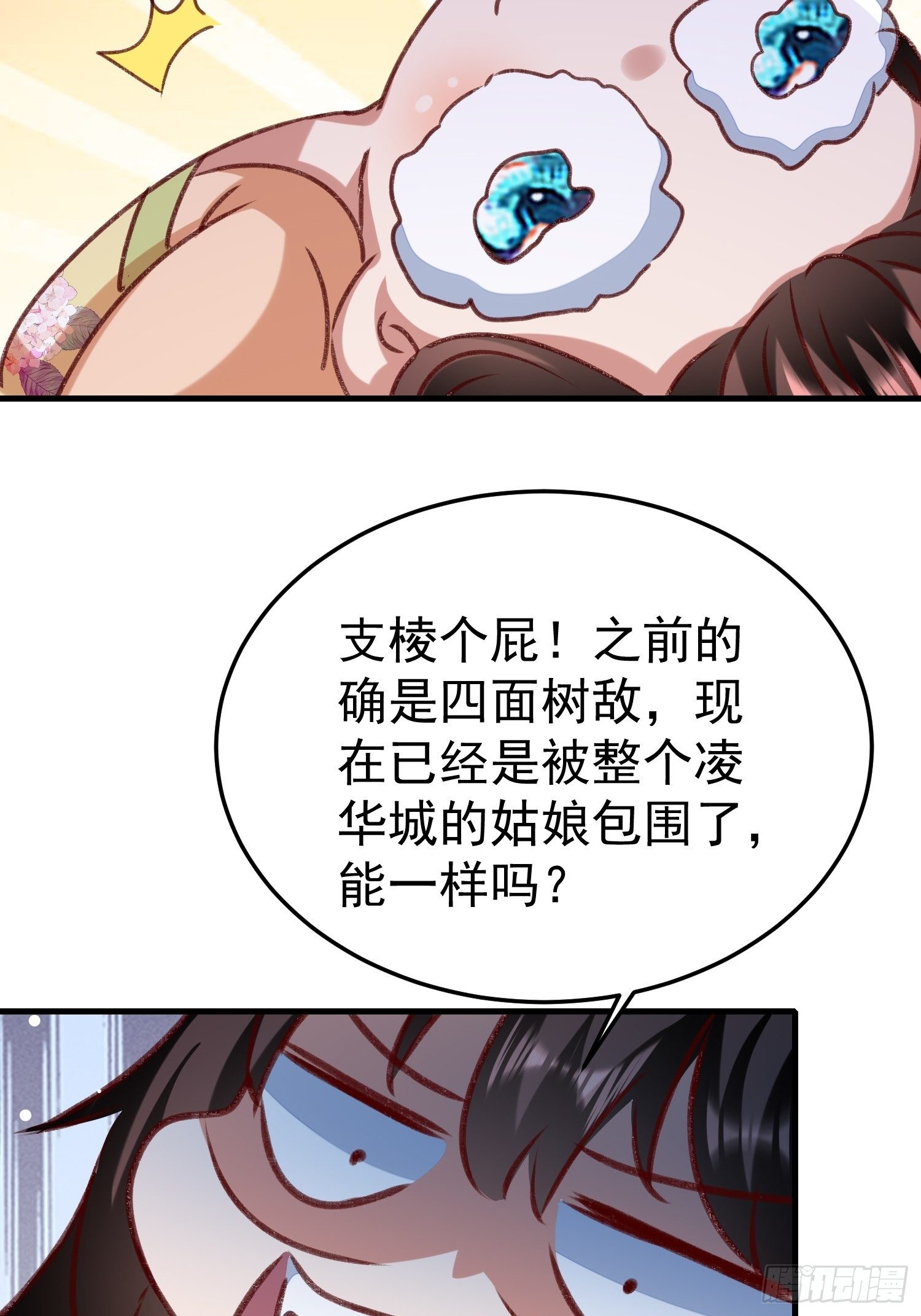 世子的身世28