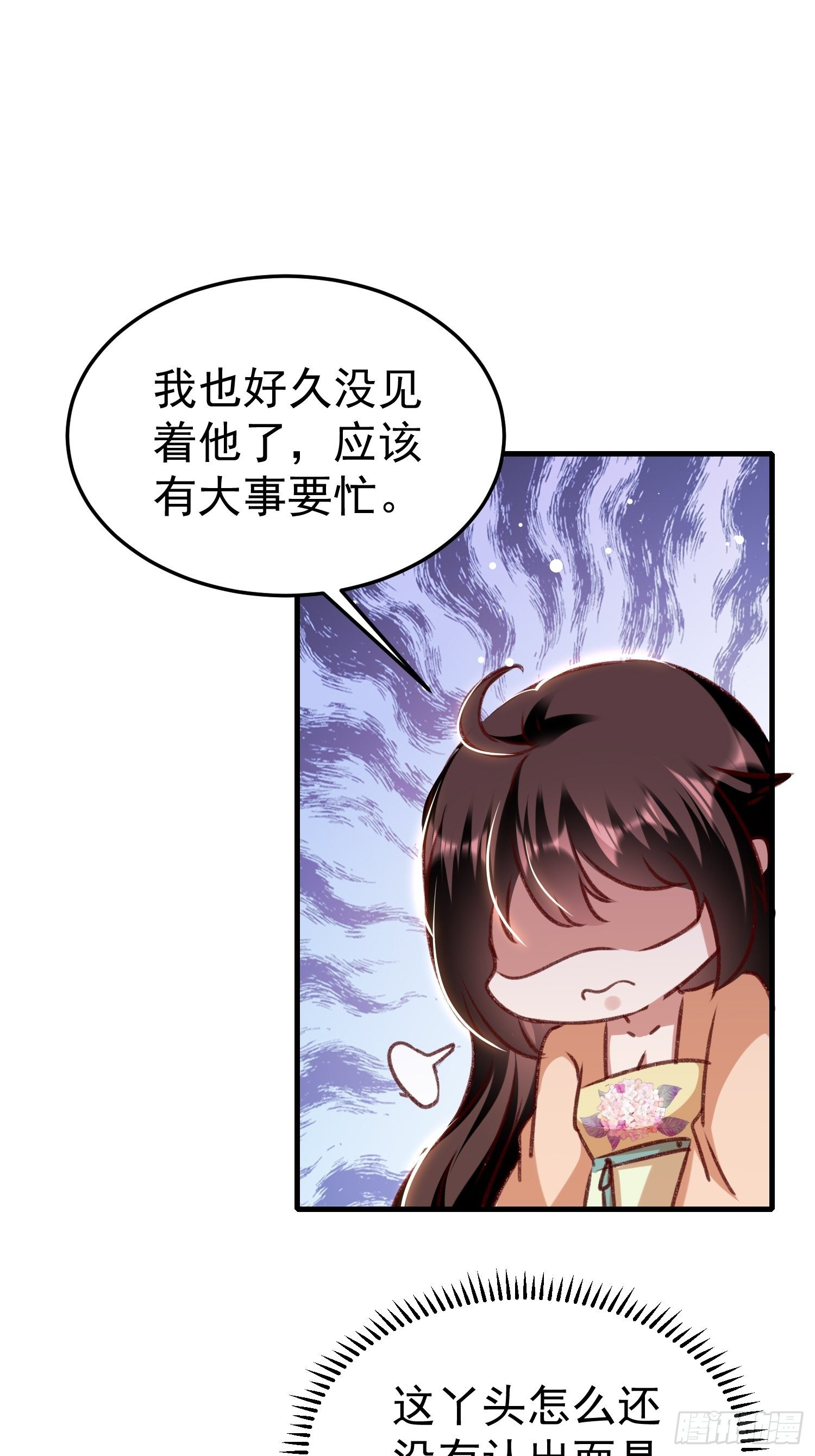 世子的身世32