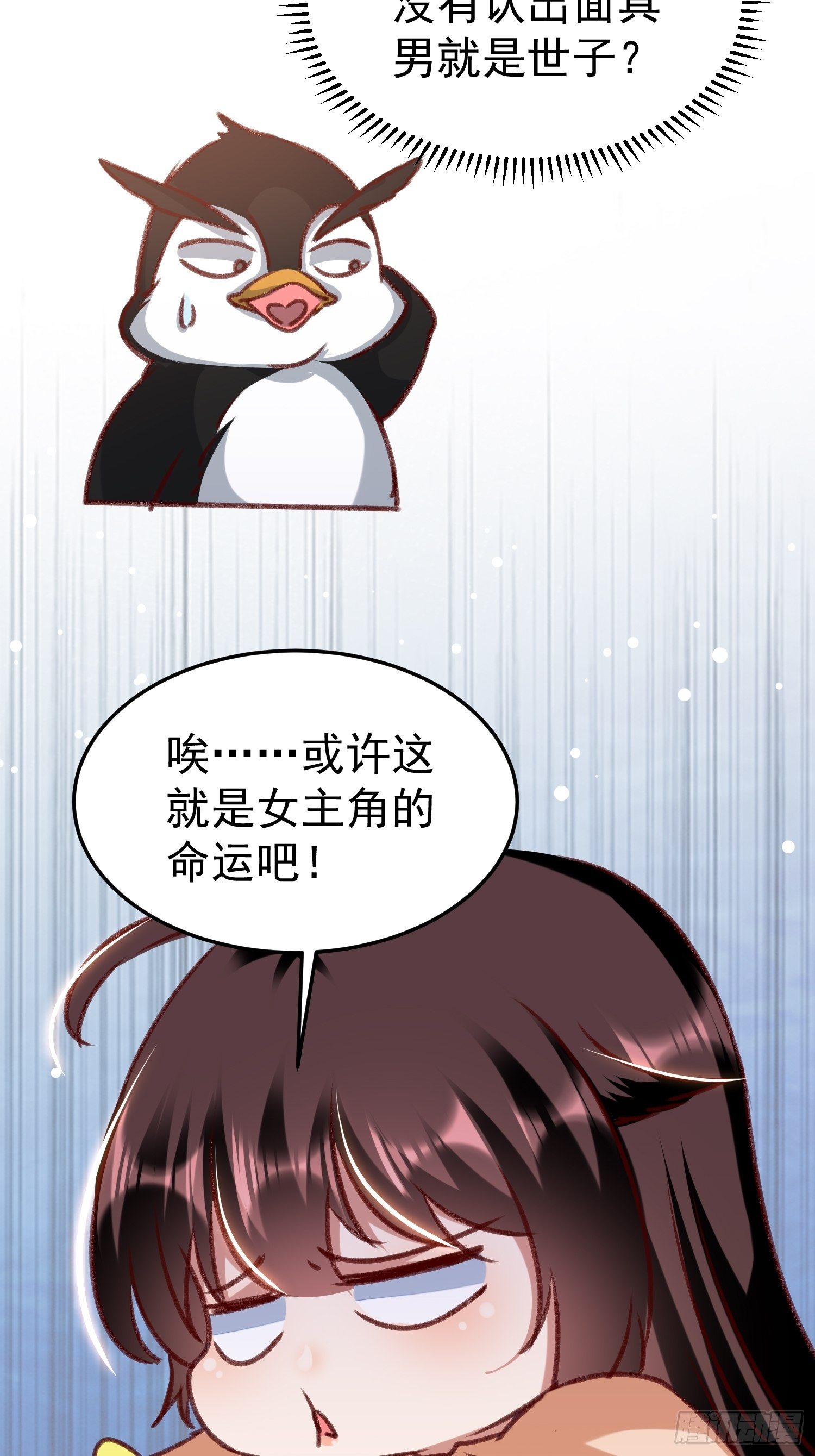 世子的身世33