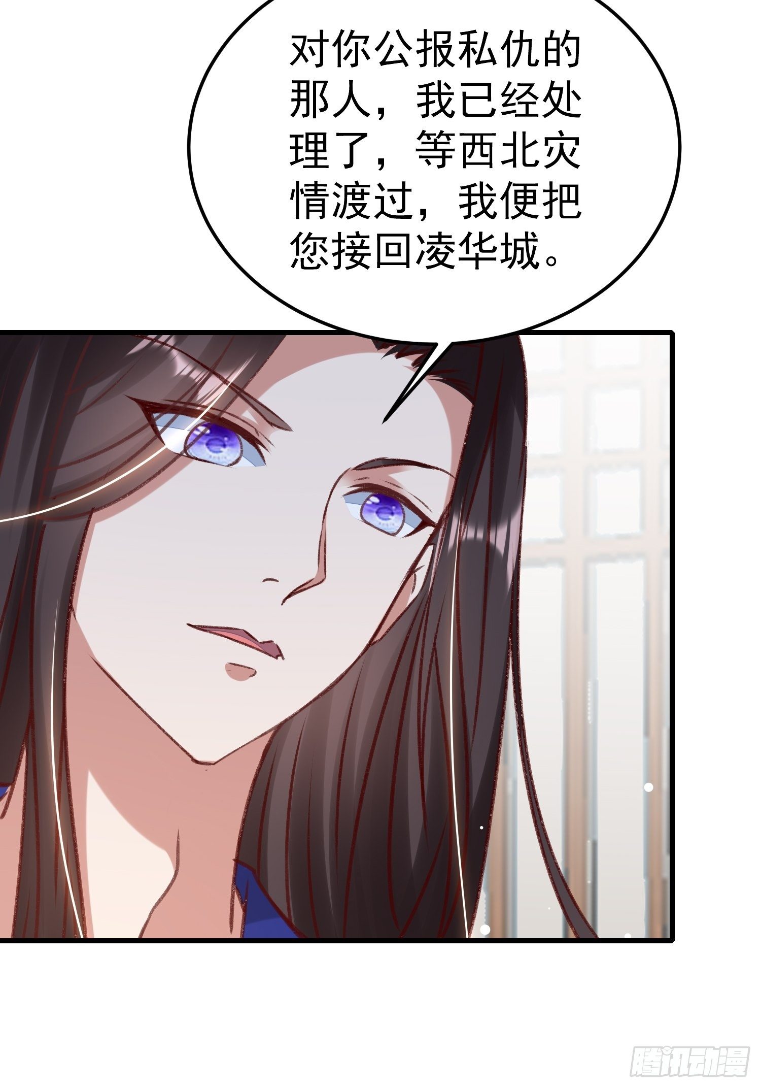 世子的身世7