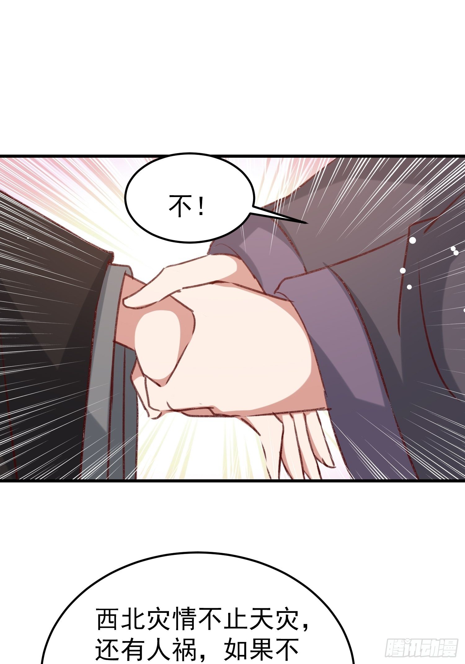 世子的身世8