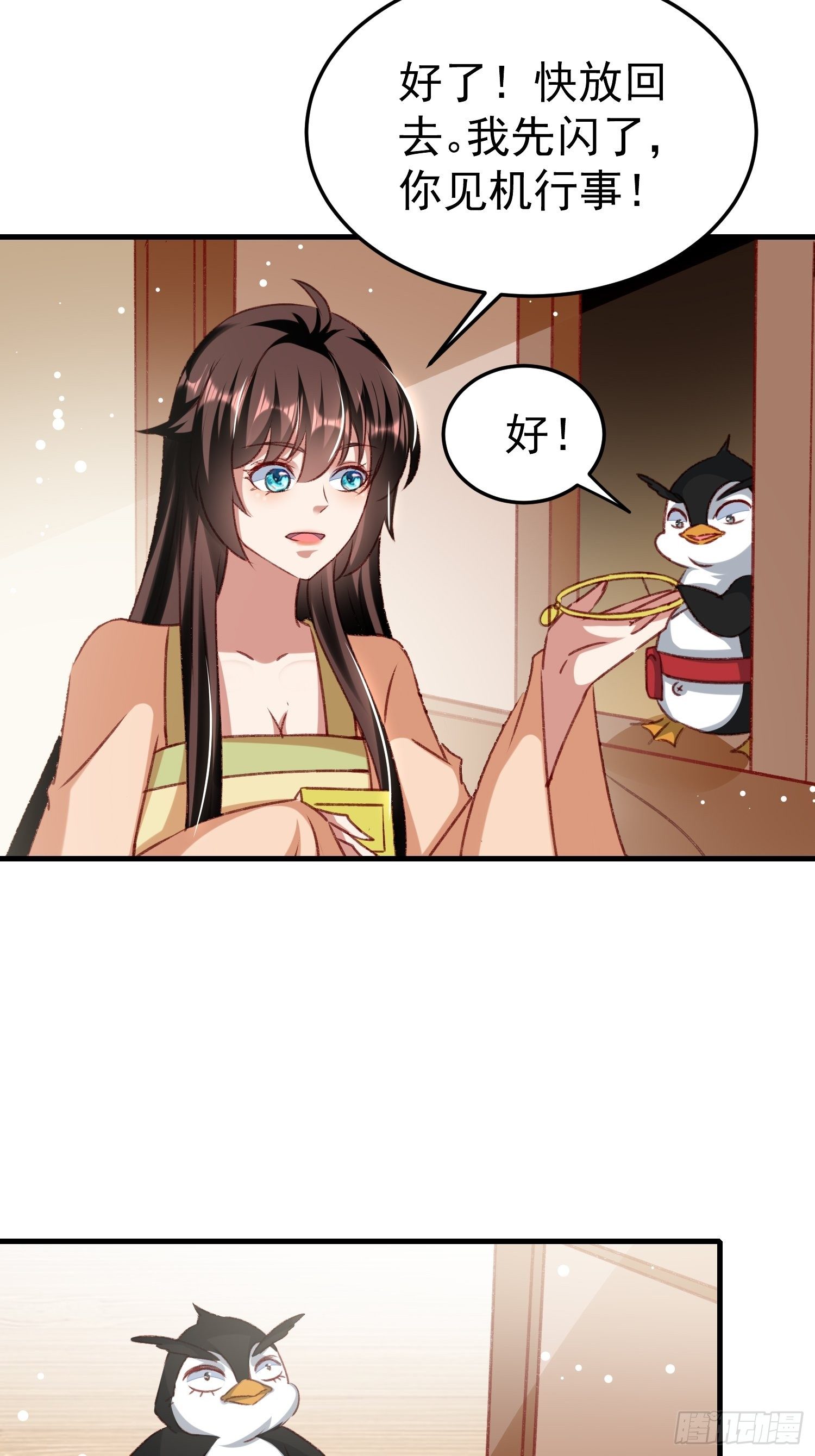 偷取钥匙17