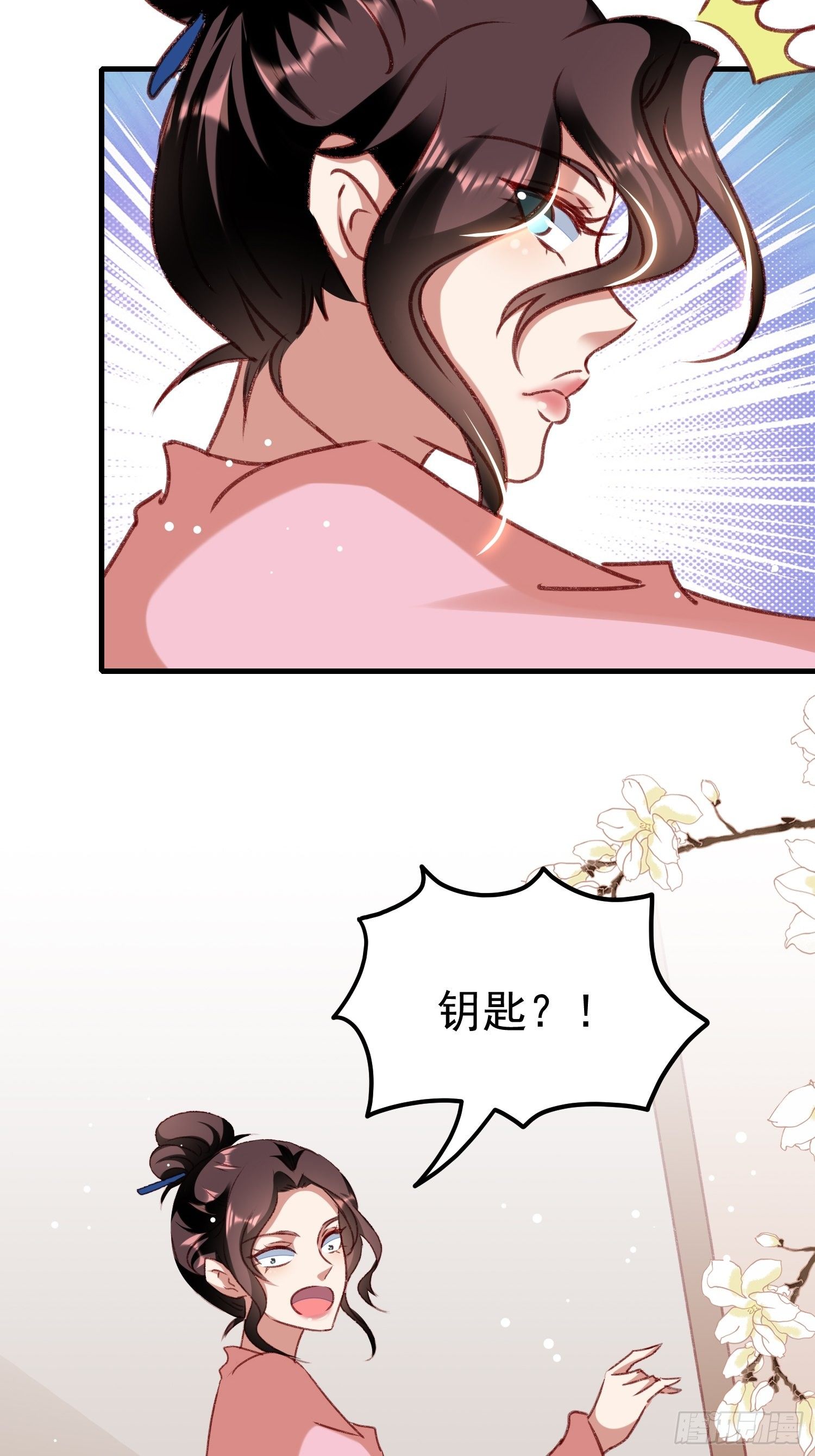 偷取钥匙25