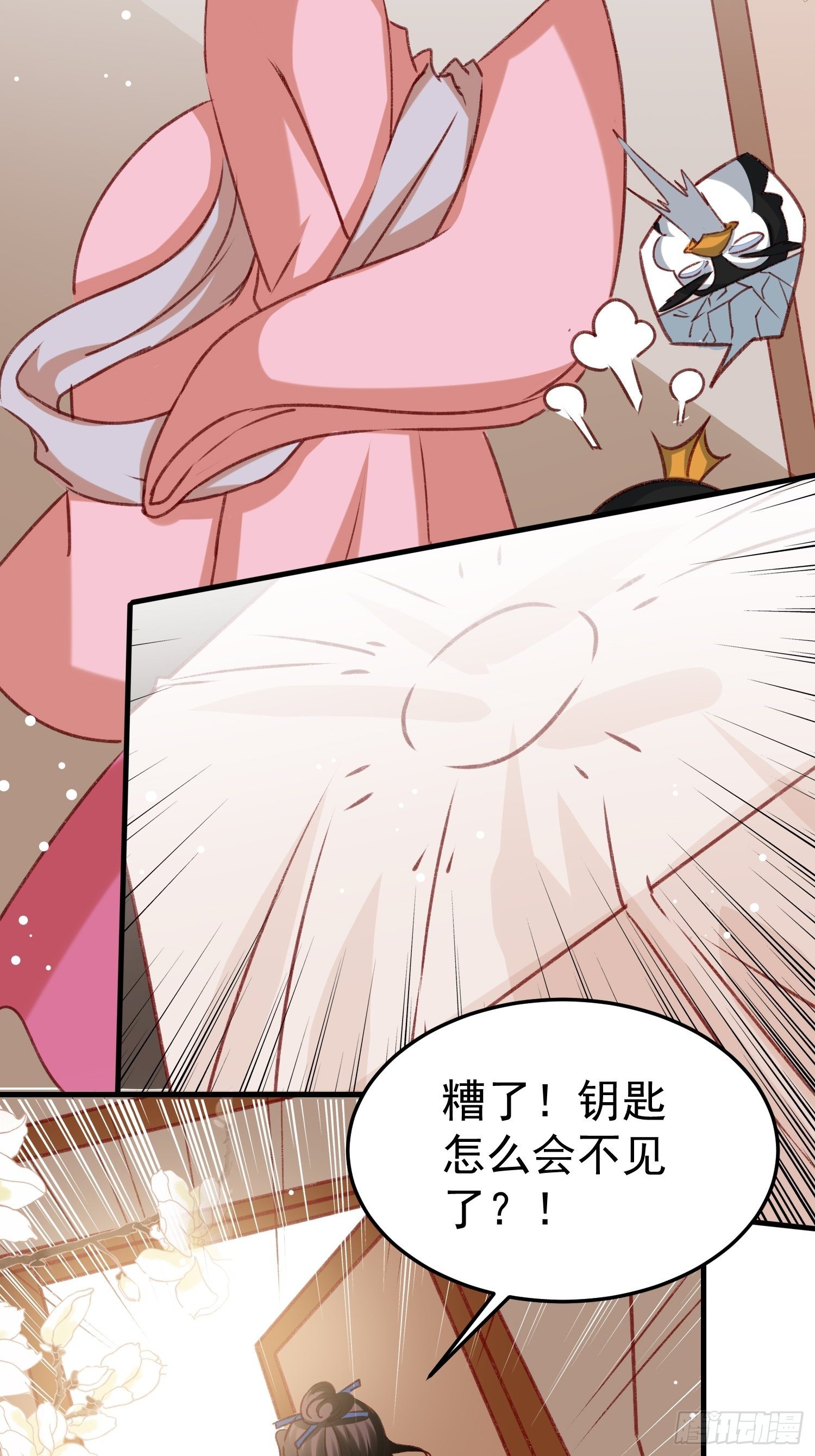 偷取钥匙26