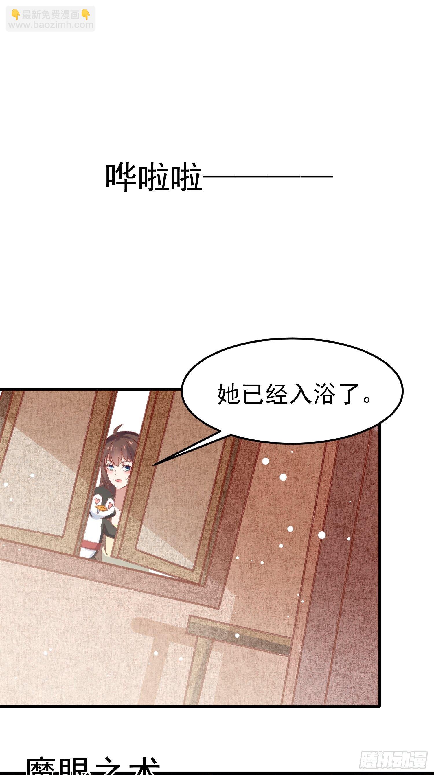 偷取钥匙3