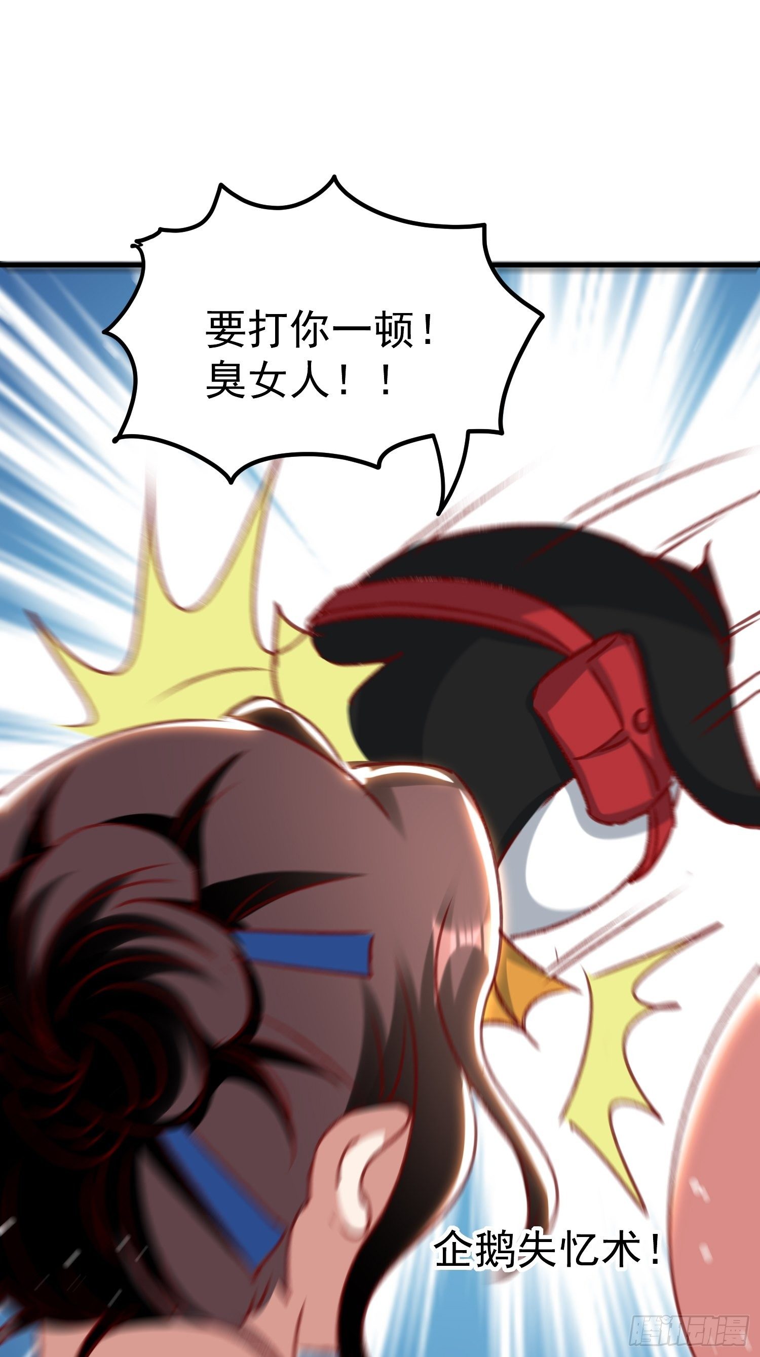 偷取钥匙31