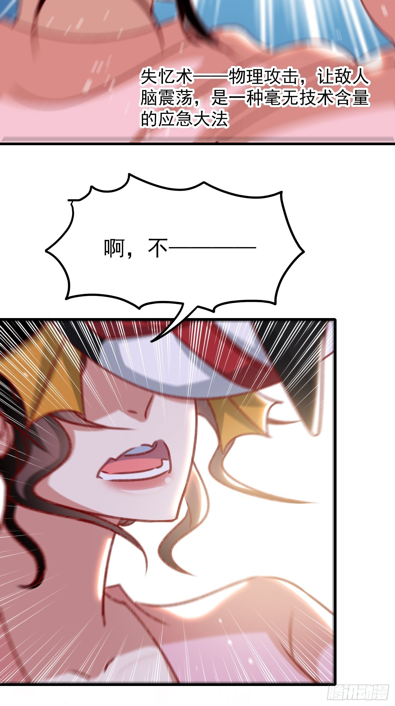 偷取钥匙32