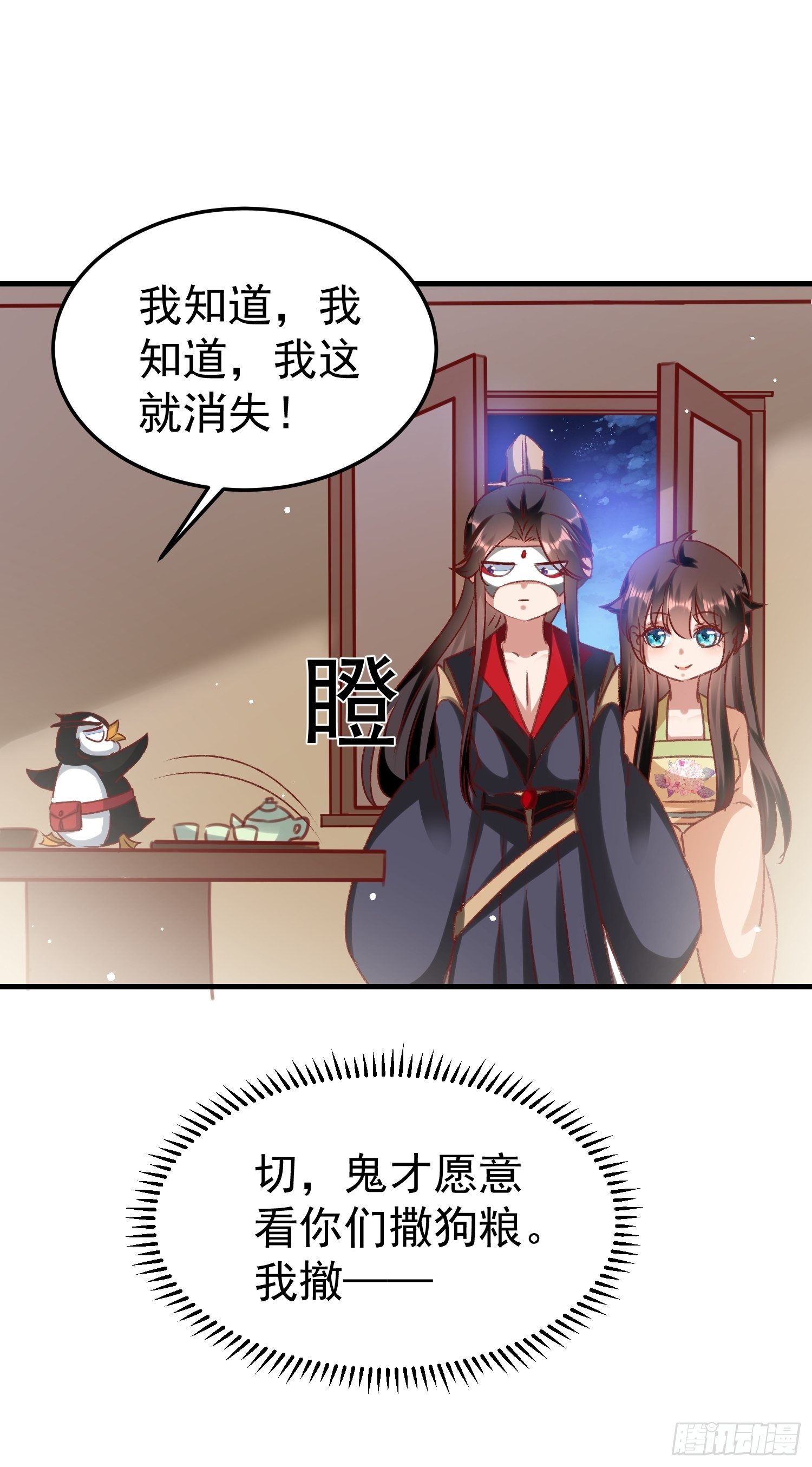 面具下那个人12