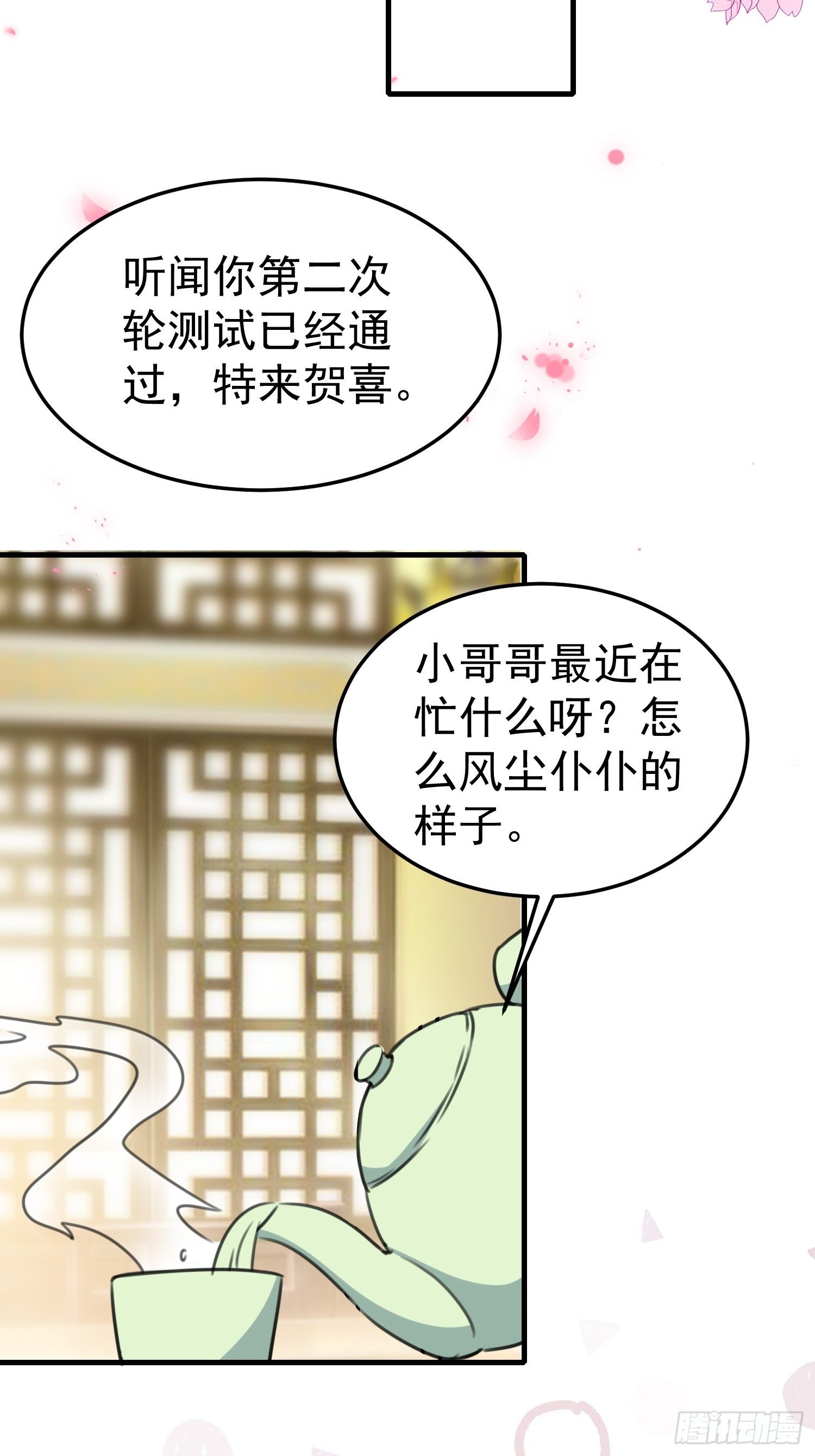 面具下那个人15
