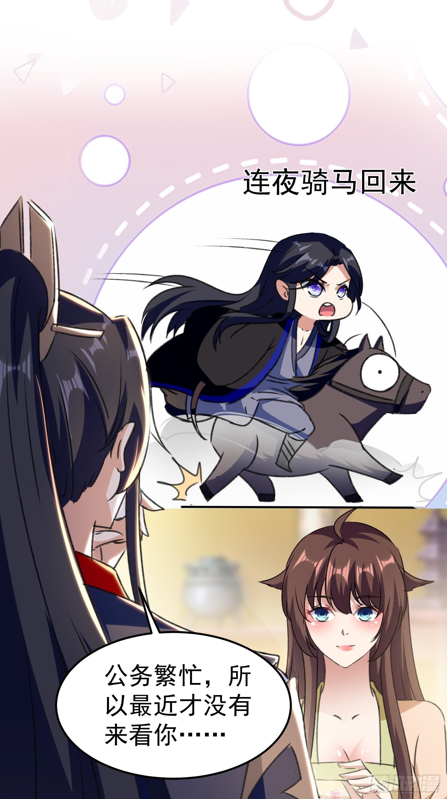 面具下那个人16