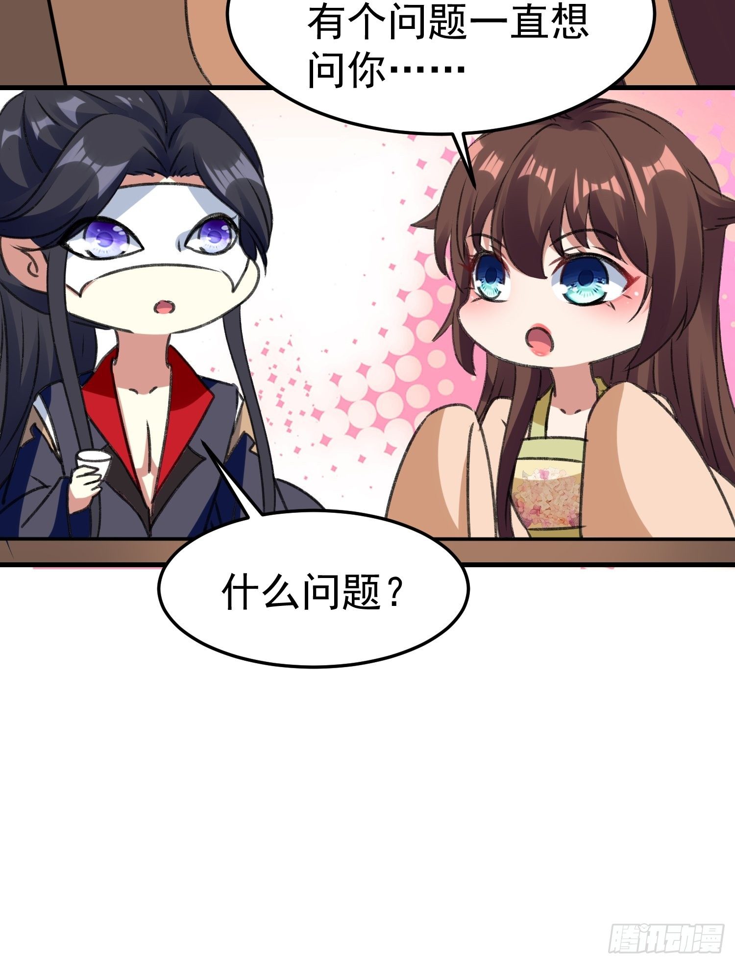面具下那个人19