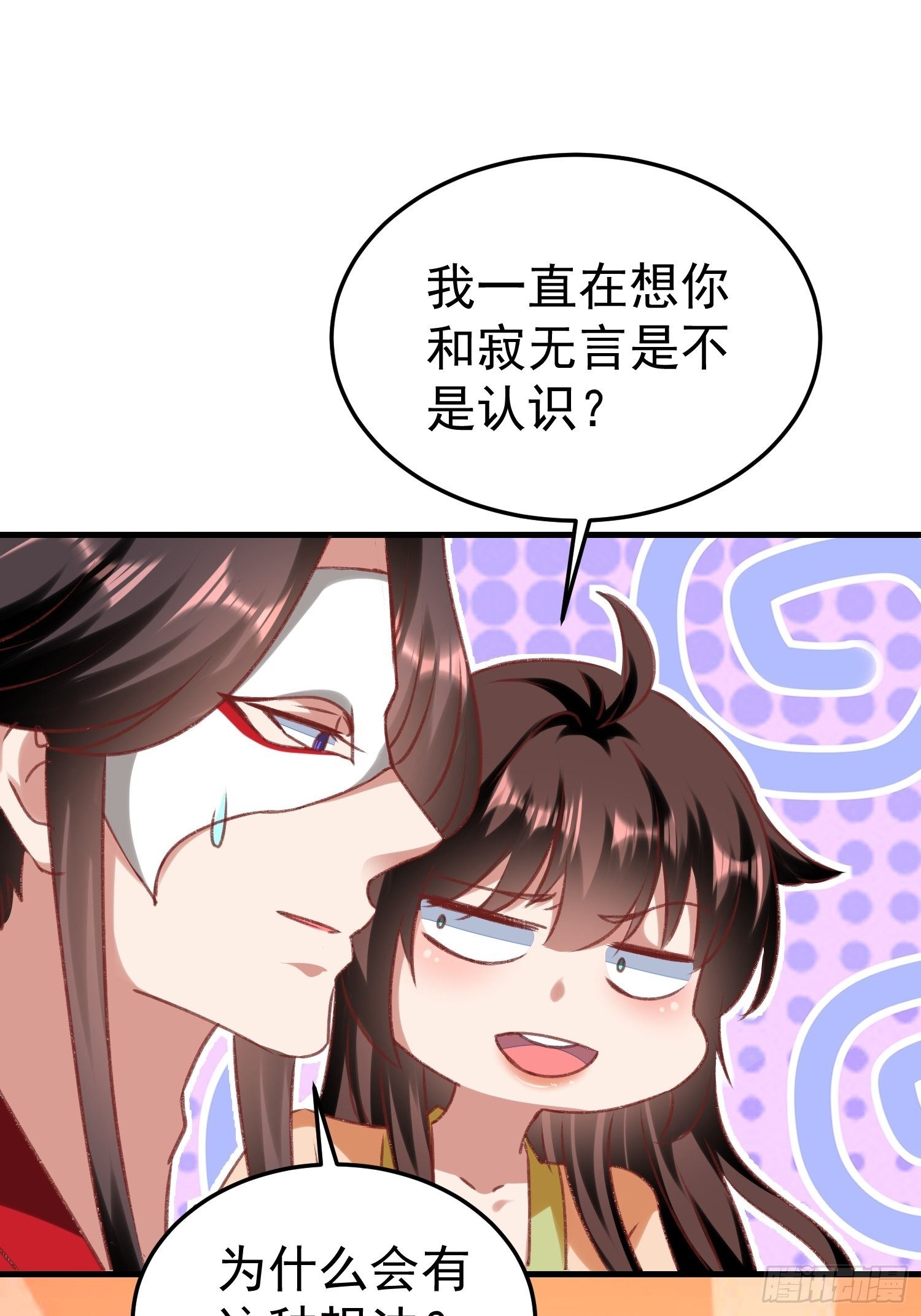 面具下那个人20