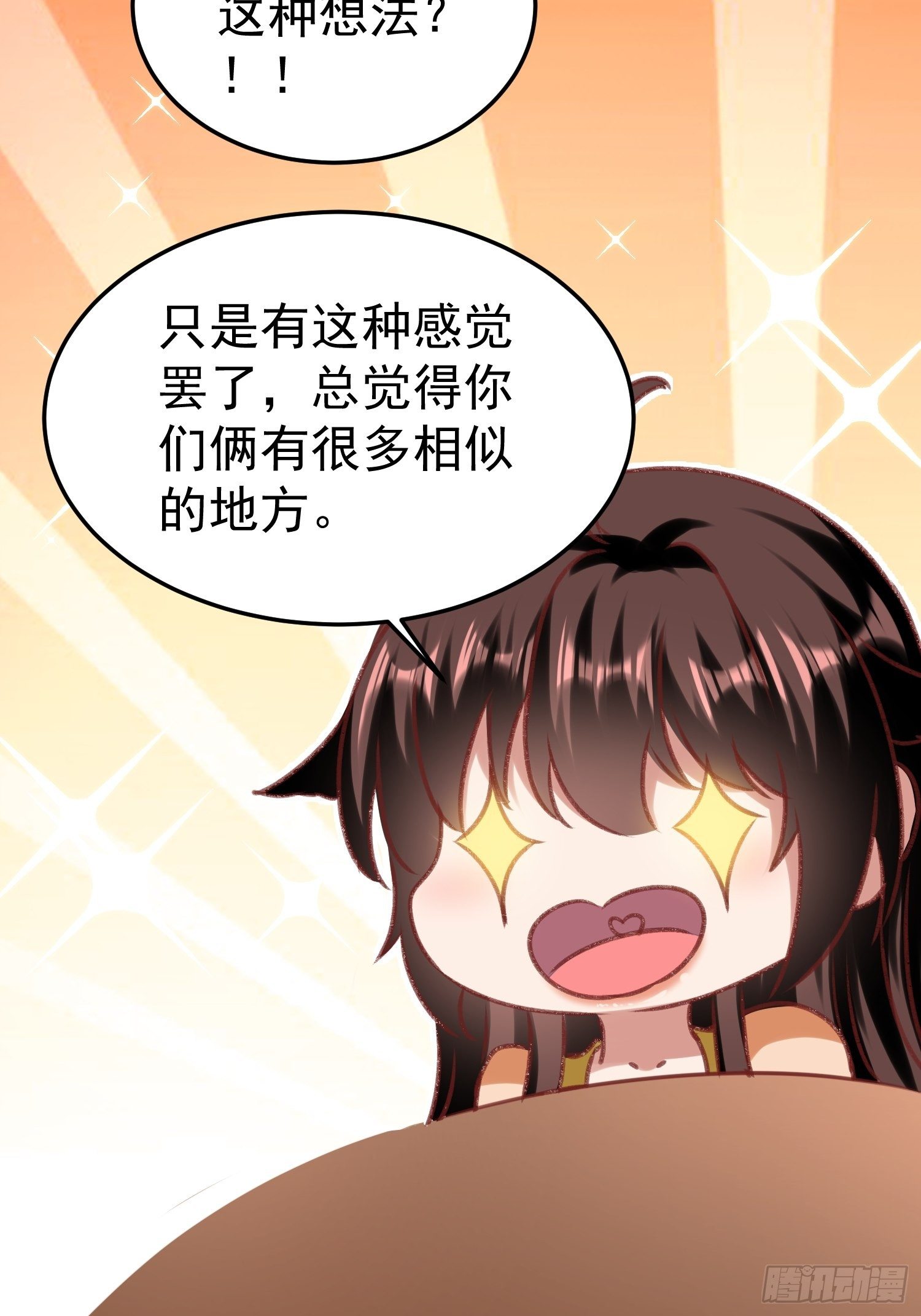 面具下那个人21