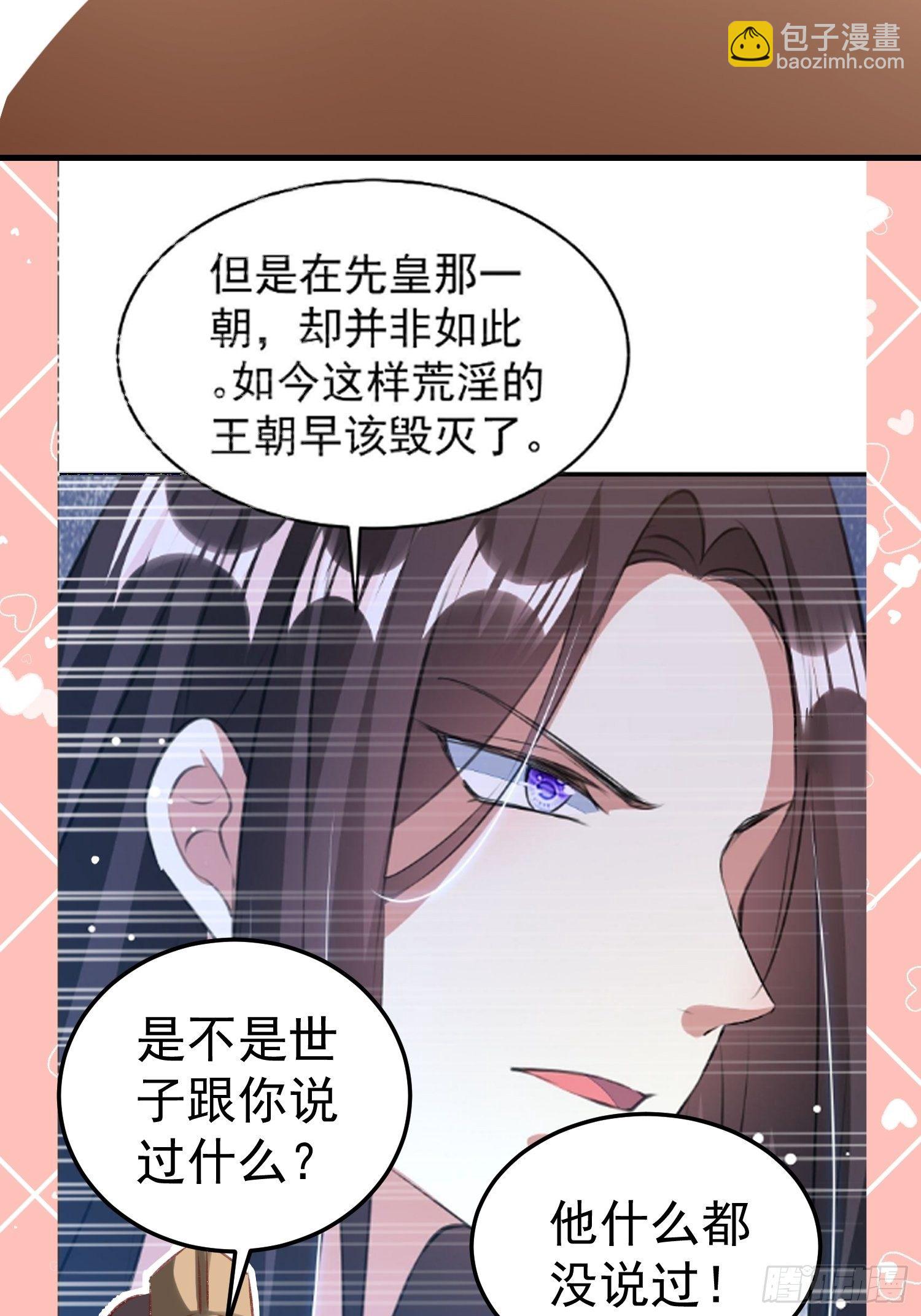 面具下那个人22