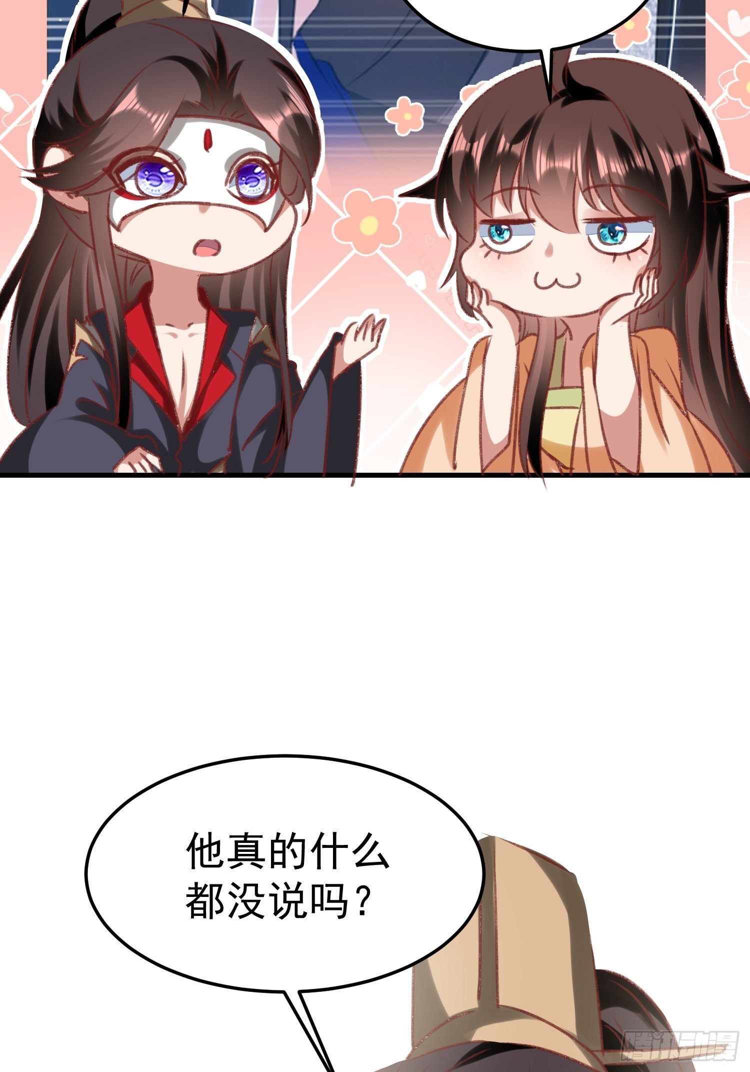 面具下那个人23