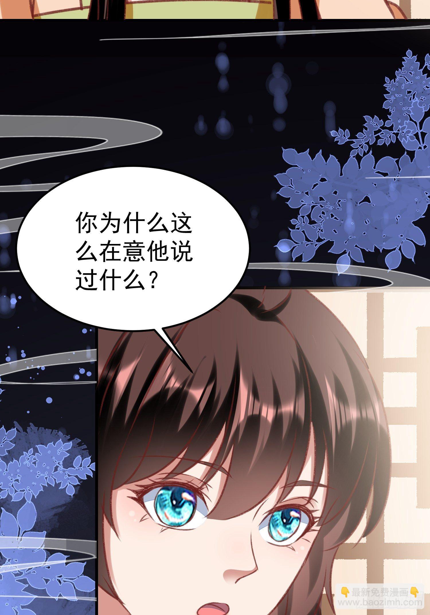 面具下那个人26