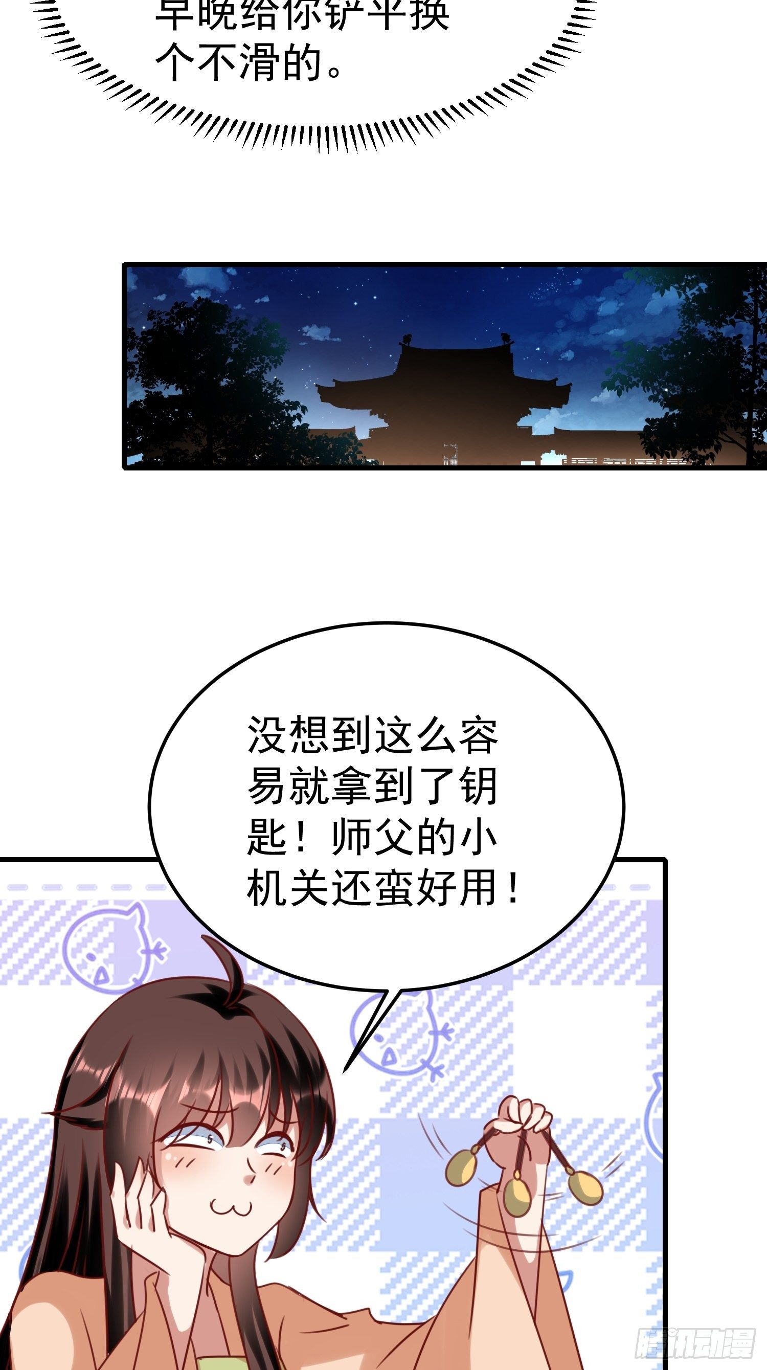面具下那个人3
